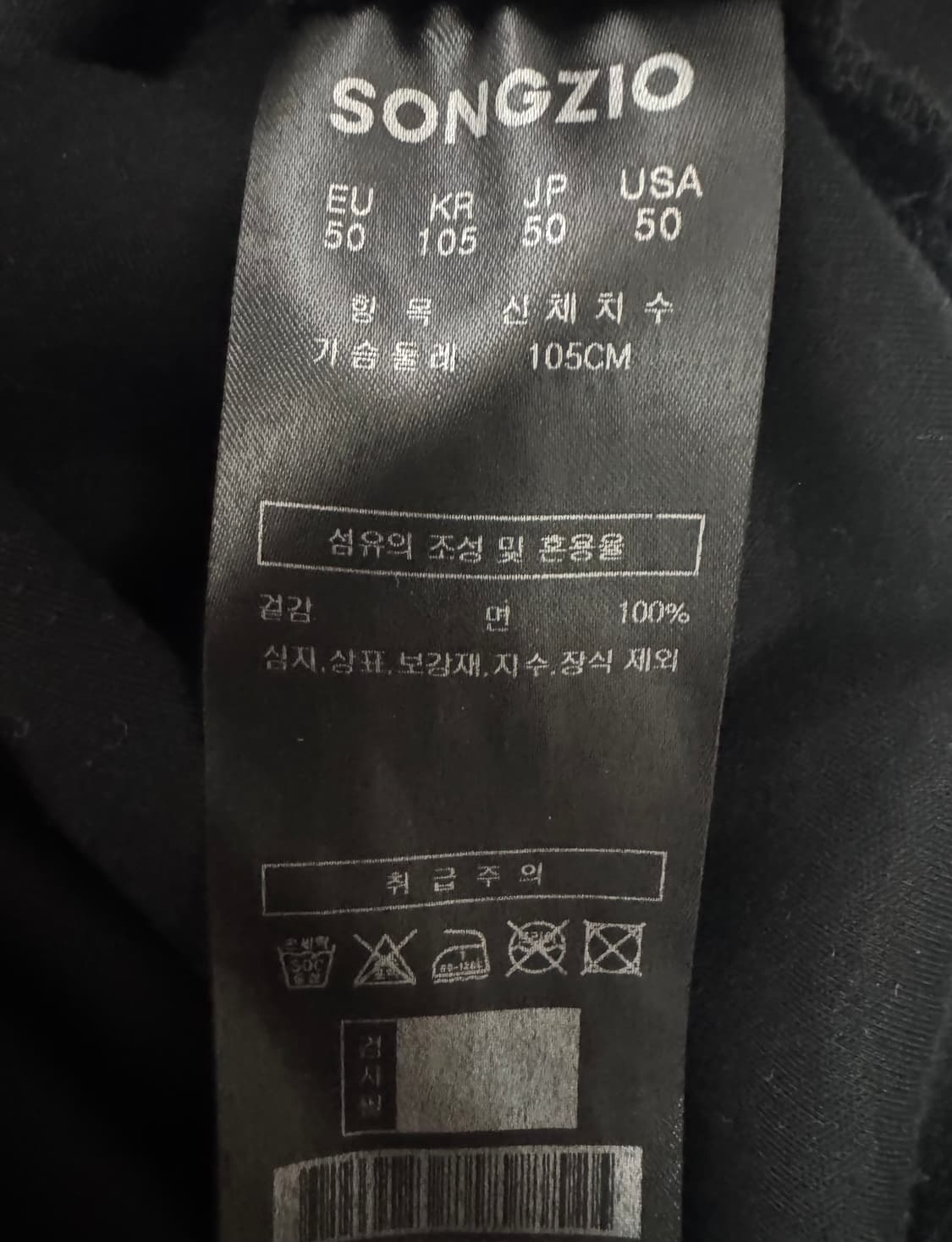 송지오옴므 컬렉션 반팔 티셔츠 블랙 / 50(105) 상품이미지4