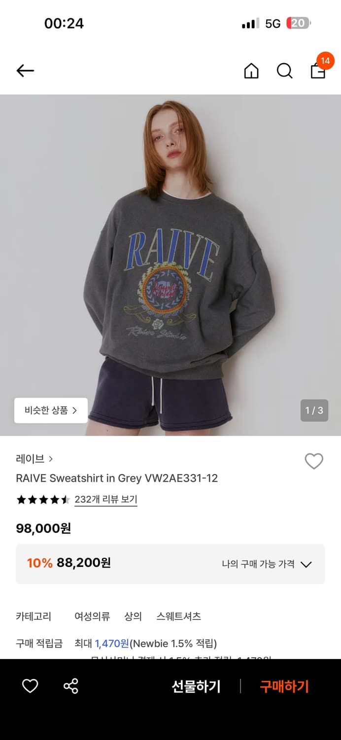 레이브 맨투맨  상품이미지1