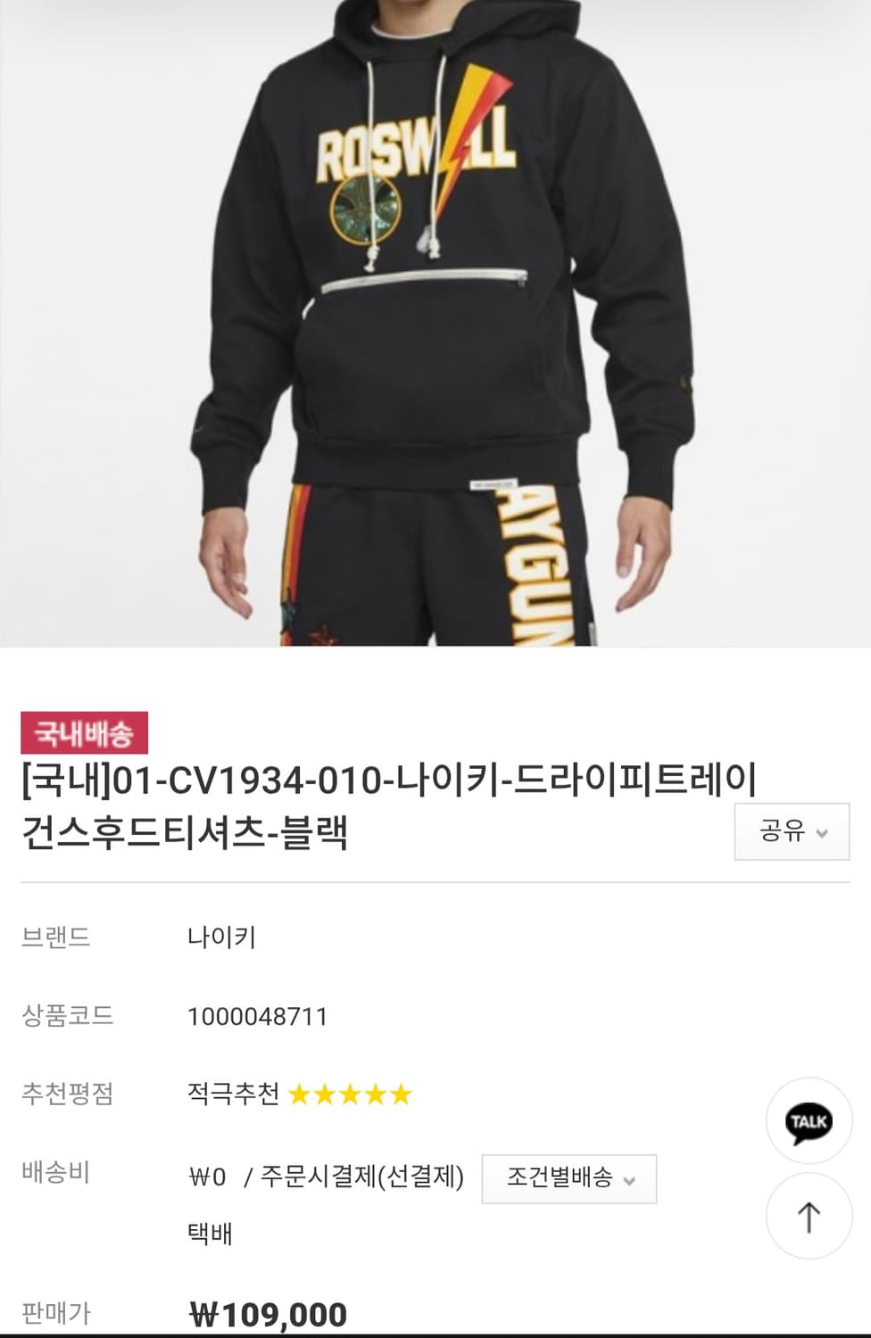 나이키 드라이핏 레이건스 풀오버 후드  큐빅   L 상품이미지10