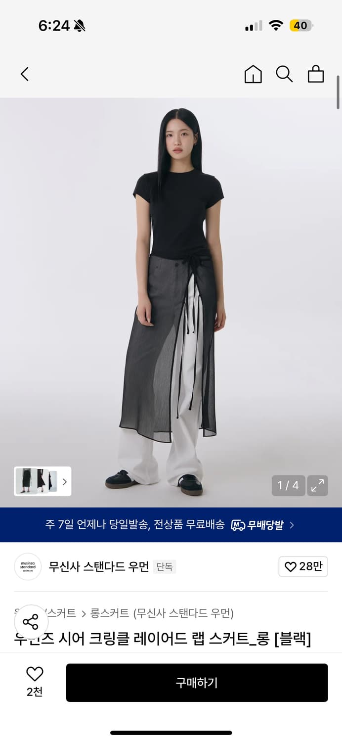 무신사 스탠다드 우먼즈 시어 크링클 레이어드 랩 스커트_롱 [블랙] 상품이미지1