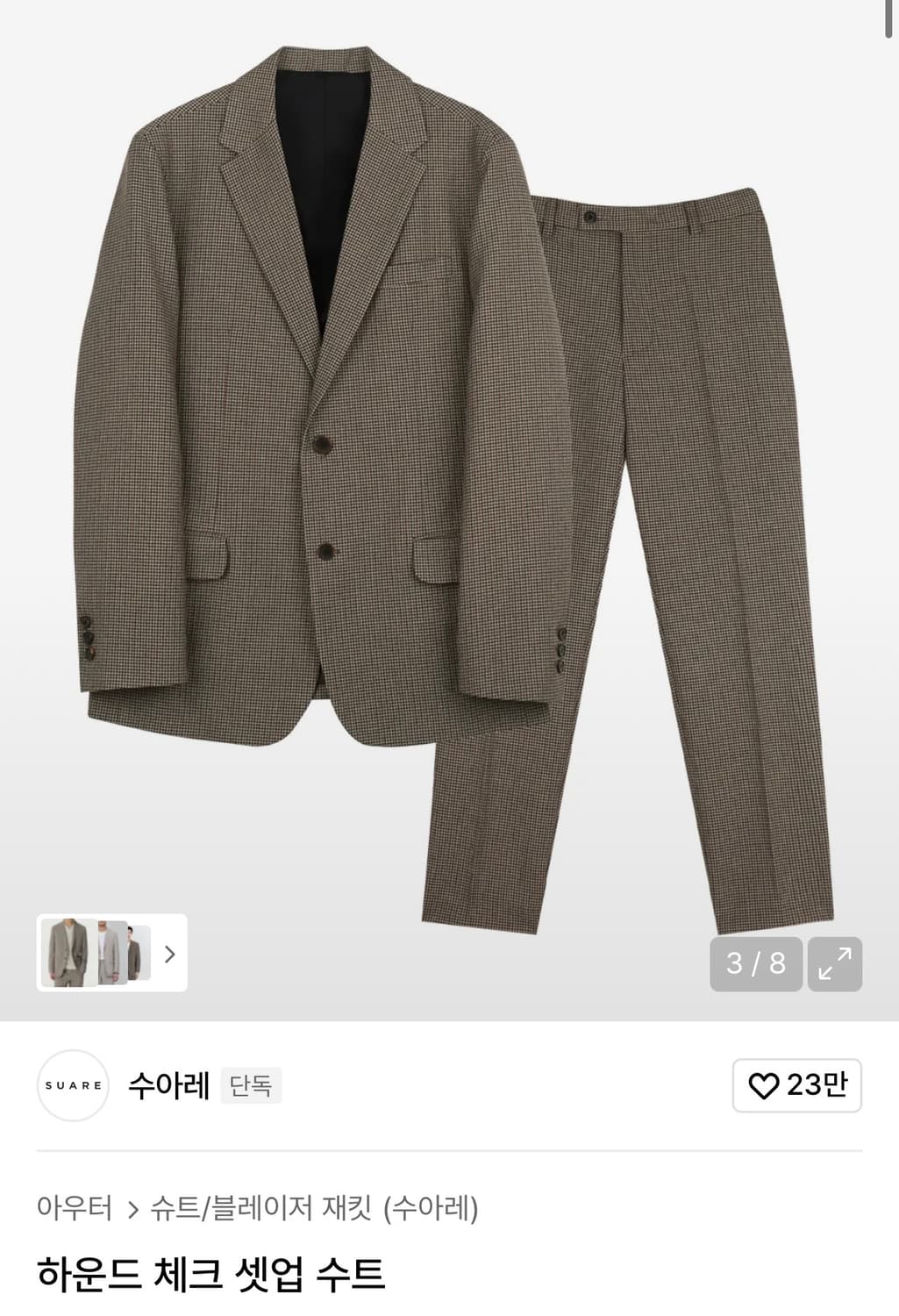 수아레 하운드 체크 셋업 수트 XL 상품이미지6