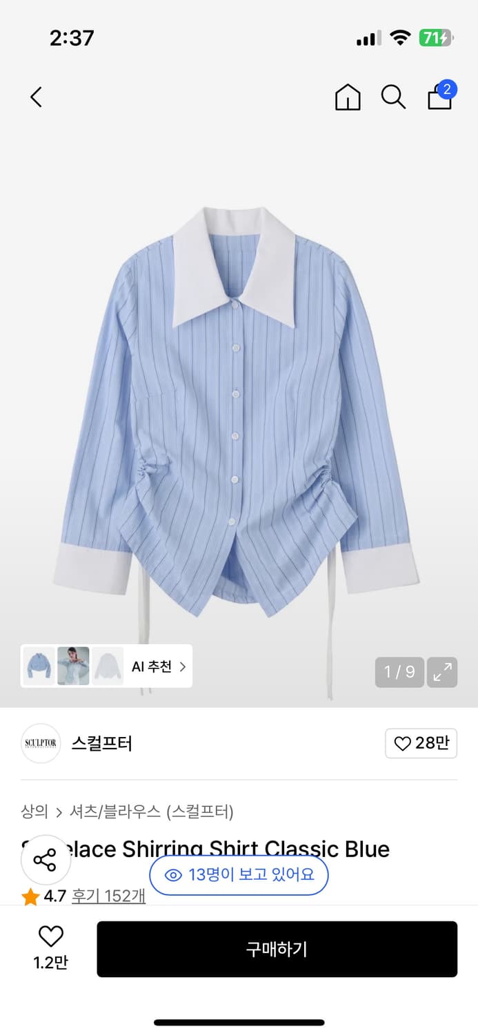 스컬프터 Shoelace Shirring Shirt Classic Blu 상품이미지2