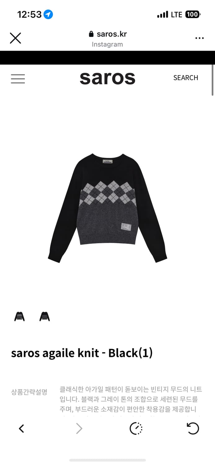saros 아가일 니트 상품이미지2