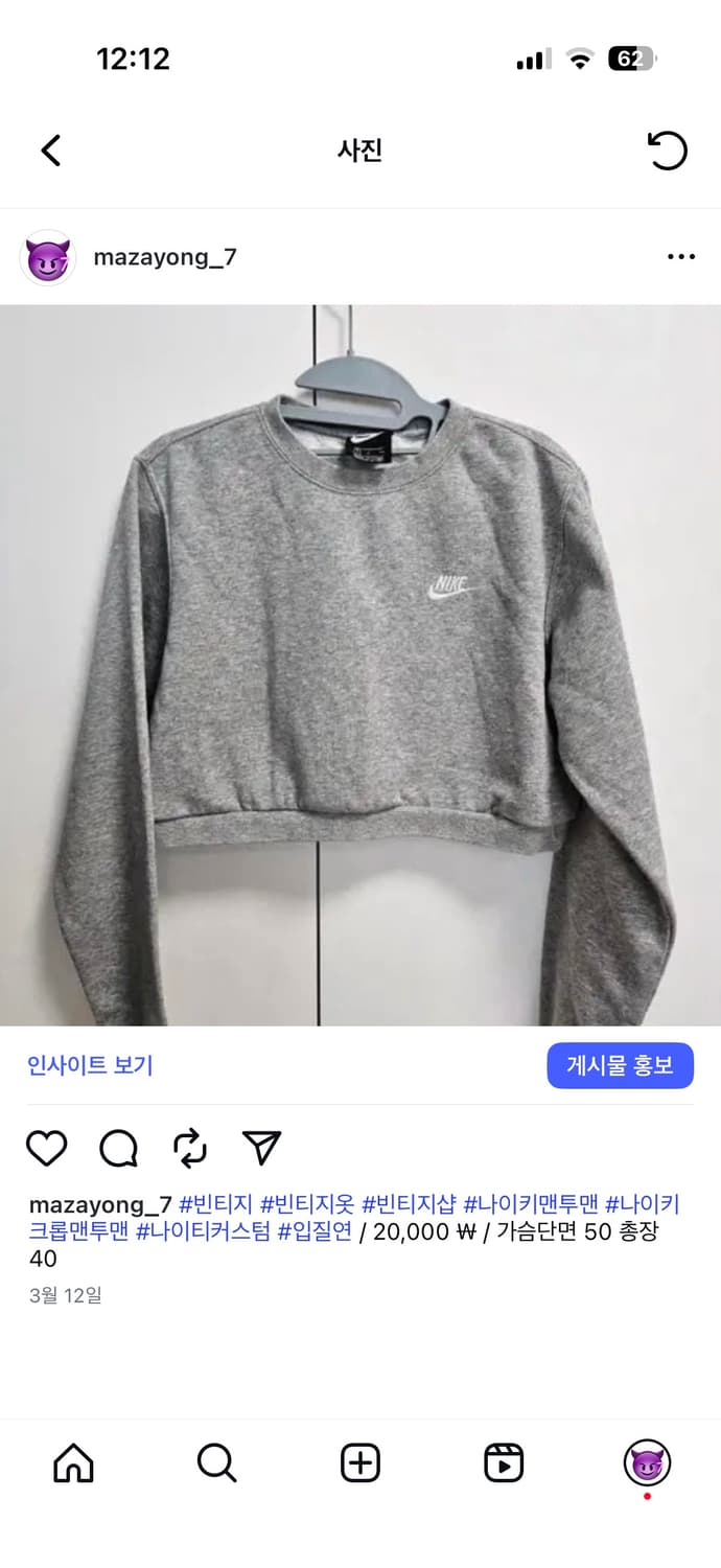 나이키커스텀 크롭 맨투맨 상품이미지1