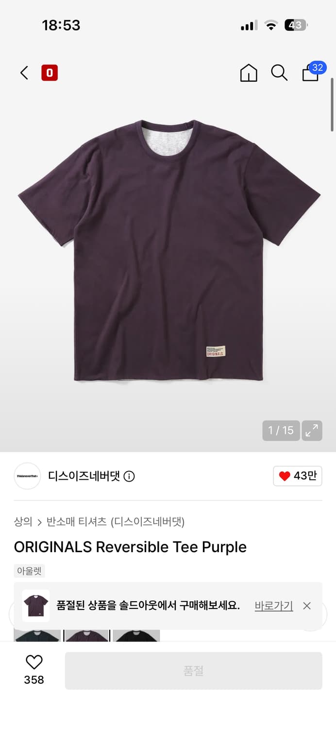 디네댓 리버시블 반팔 상품이미지1