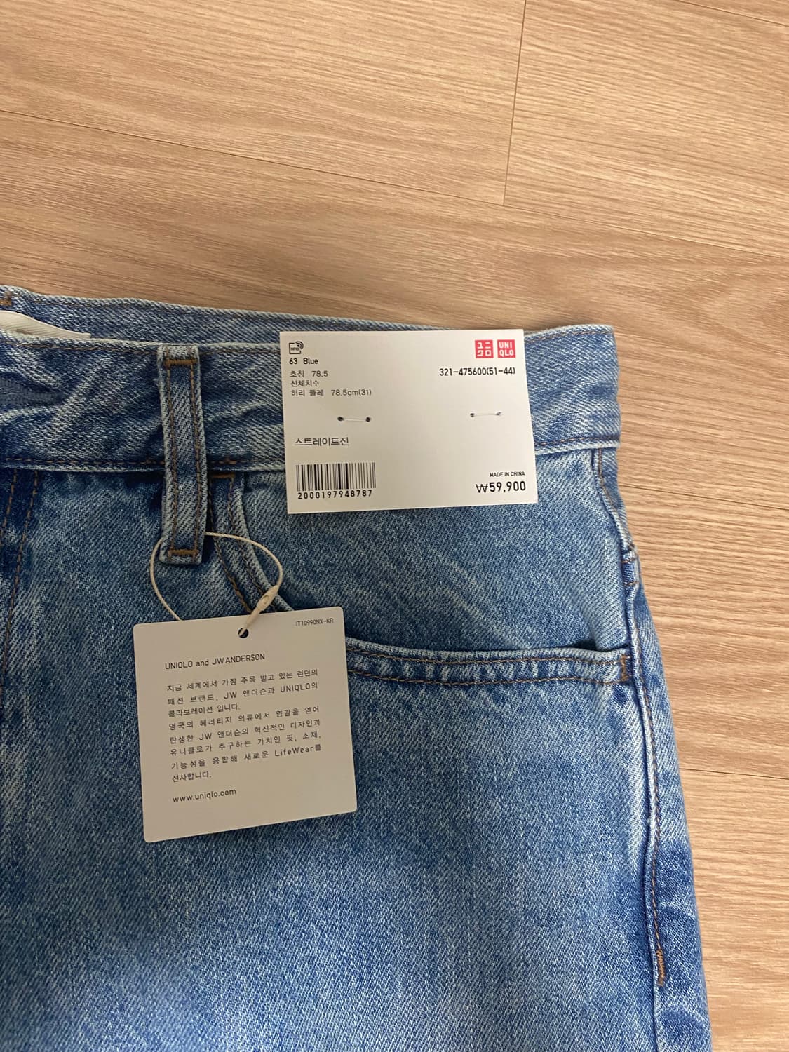 (새상품)유니클로jwa 스트레이트진 연청31사이즈 상품이미지2