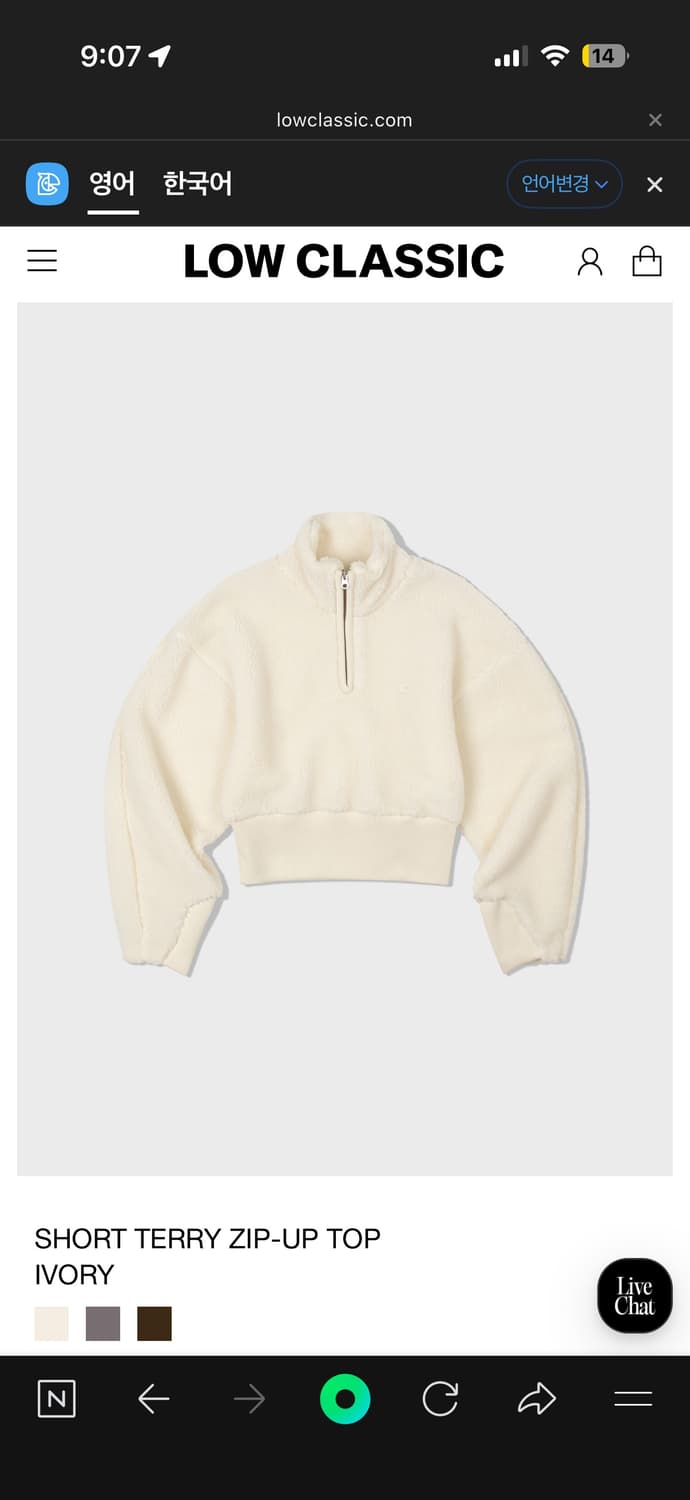 로우클래식 양털 테리 집업 아이보리 탑 상품이미지3