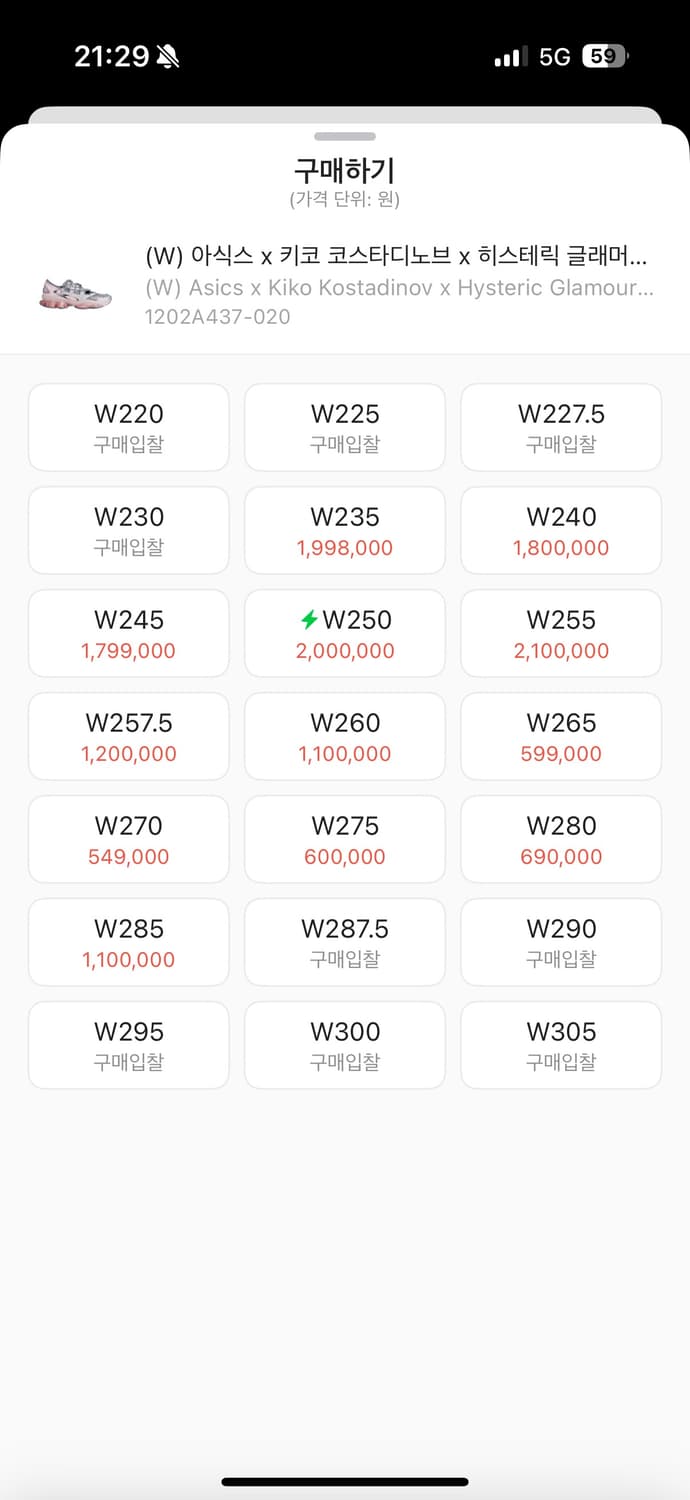 [290]아식스 x 키코 코스타디노브 x 히스테릭글래머 젤퀸텀 코튼캔디 상품이미지6