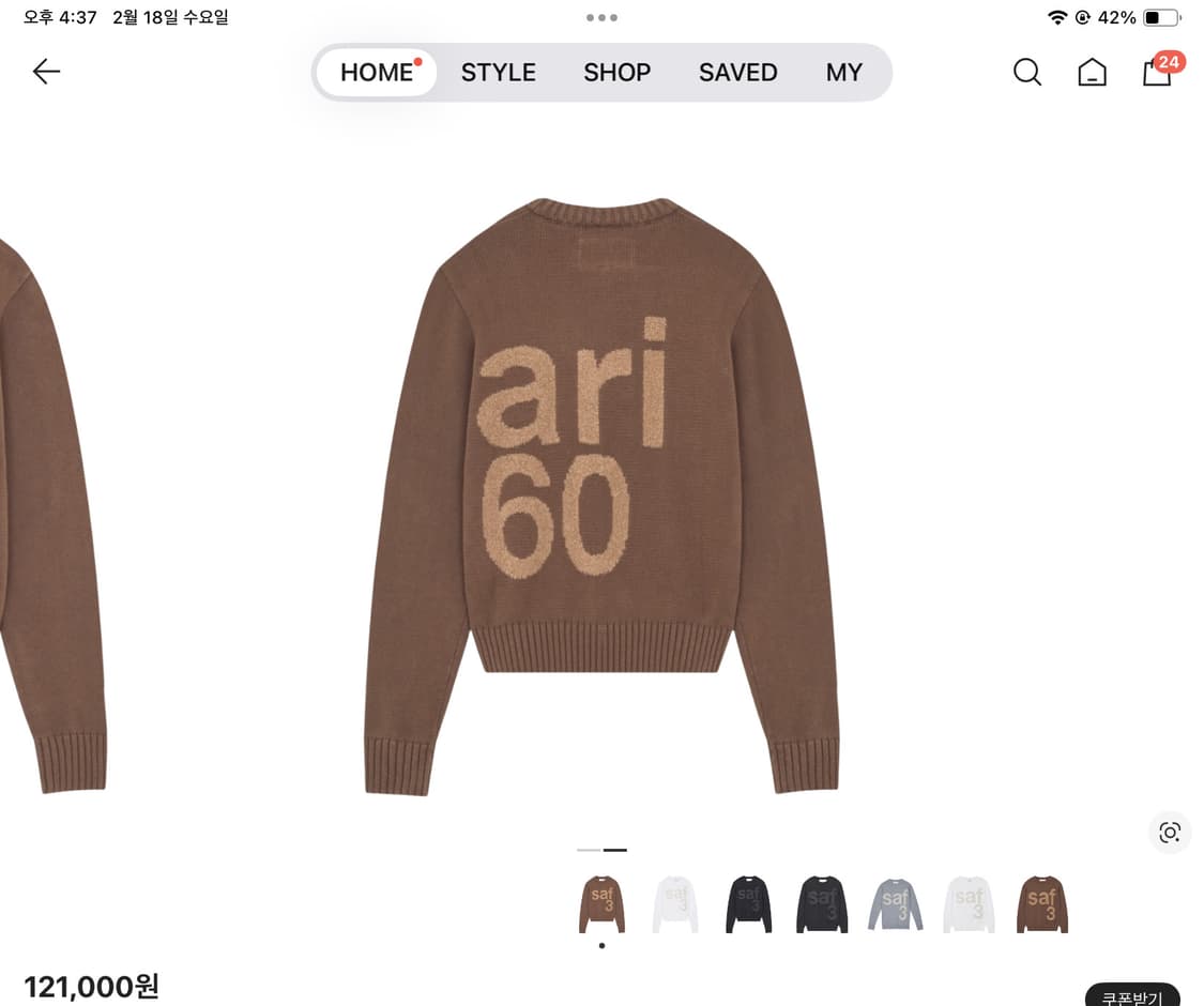 사파리스팟 니트 상품이미지2