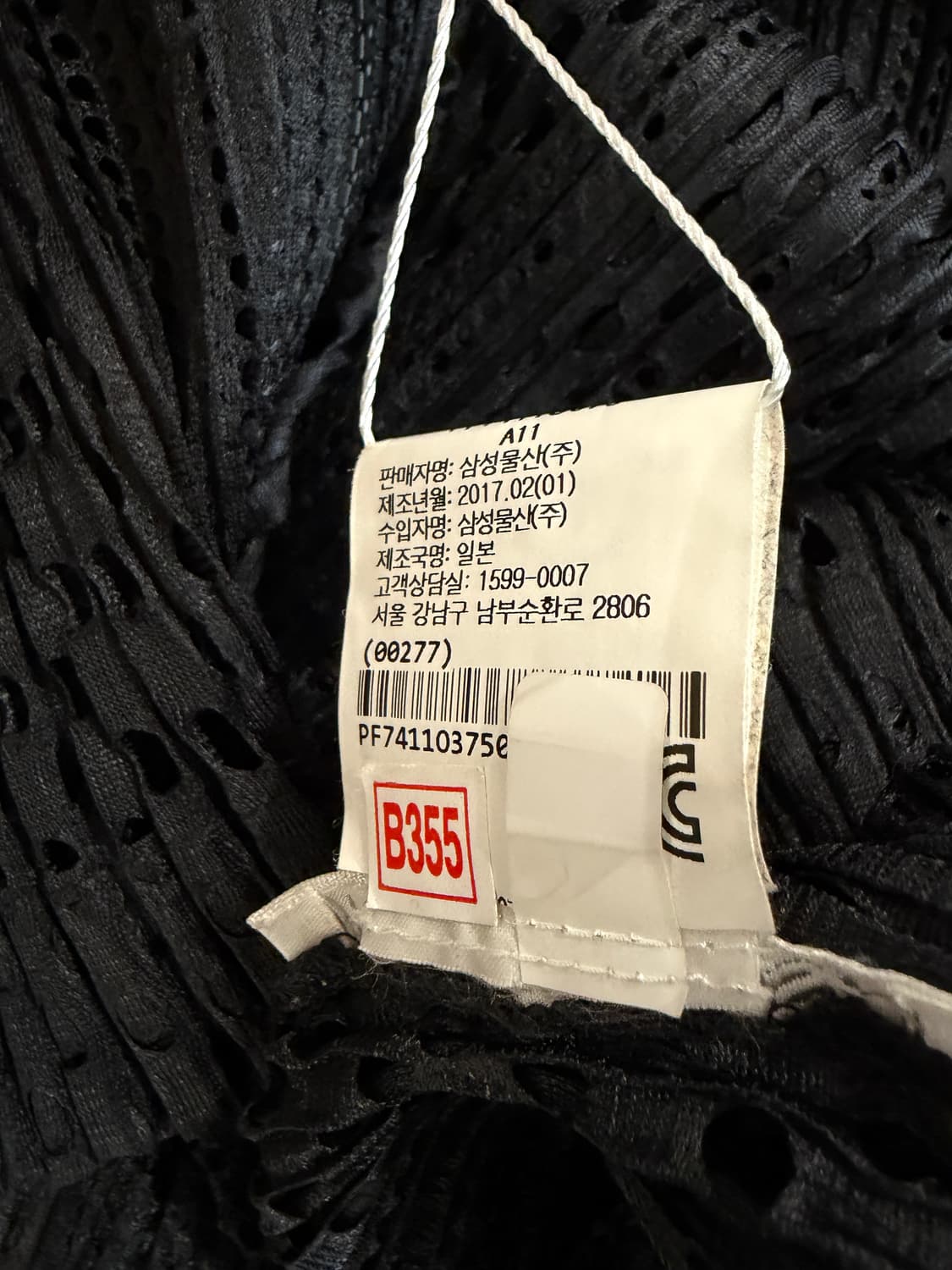 17SS 이세이미야케 플리츠 플리즈 메쉬 하프 집업 자켓 상품이미지7