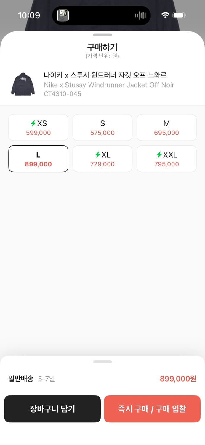 스투시 윈드러너 L  상품이미지1