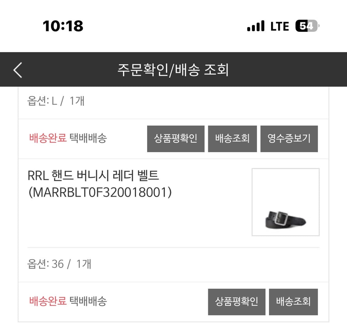 RRL 핸드 버니시 레더 벨트(36) 상품이미지6