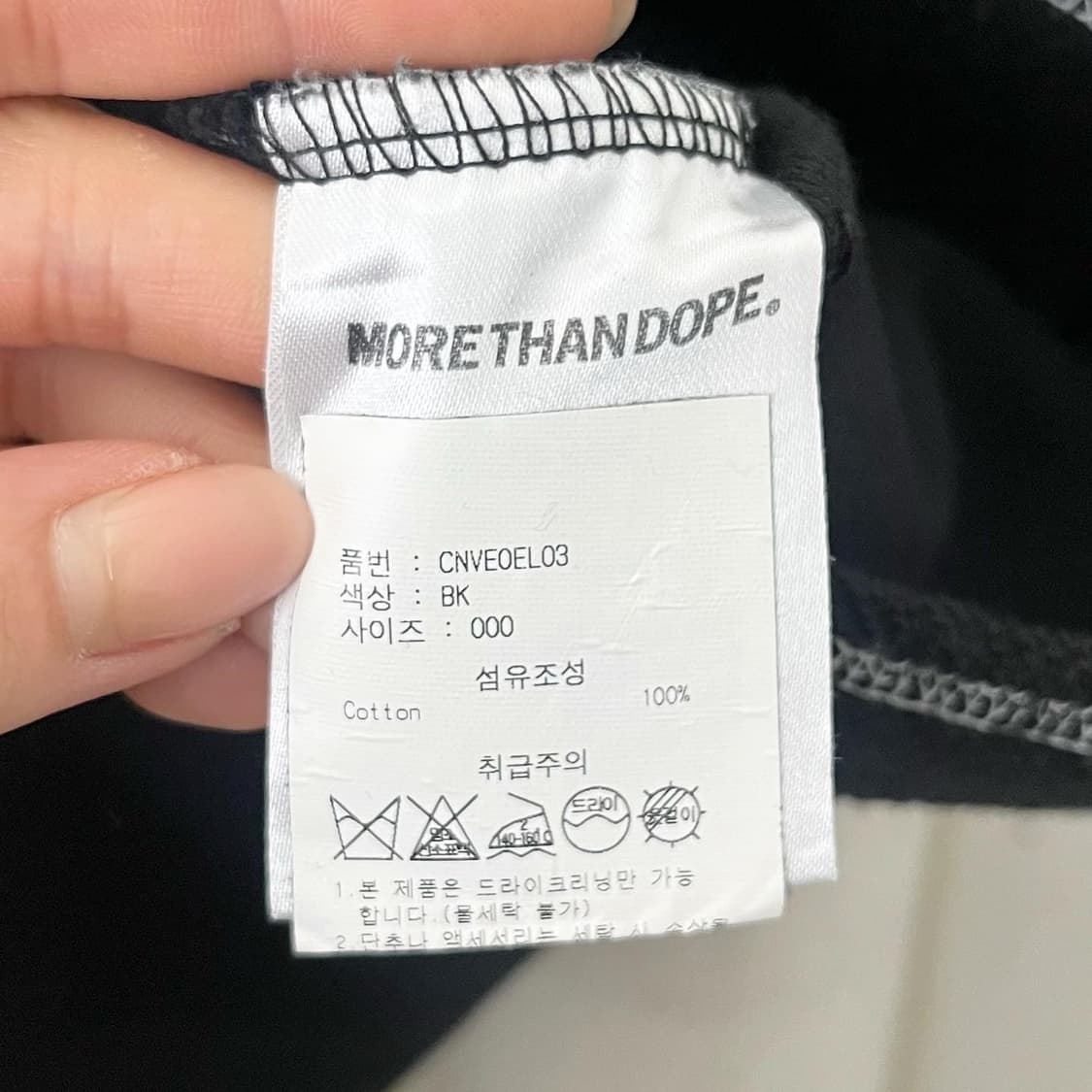 모어댄도프 블랙 코튼 베스트 상품이미지7