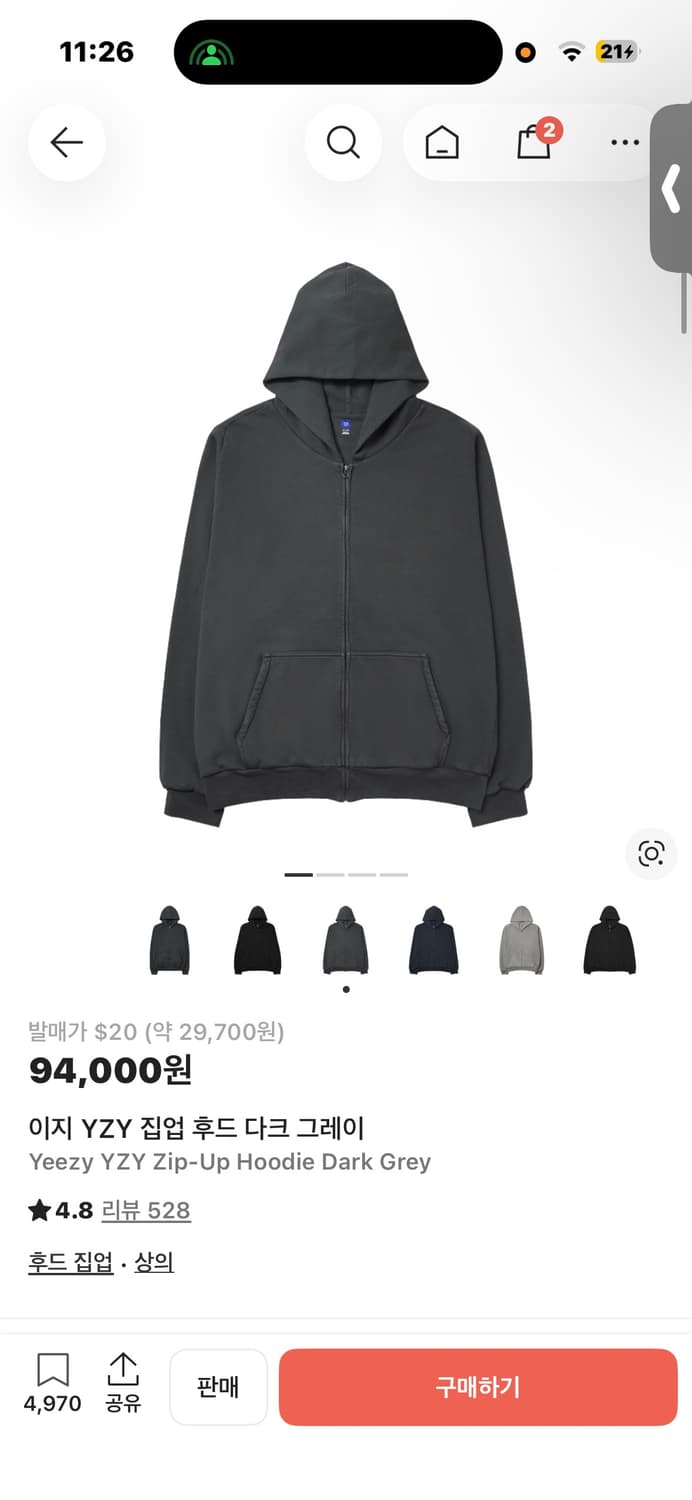 yeezy 후드집업 다크그레이 m 상품이미지1