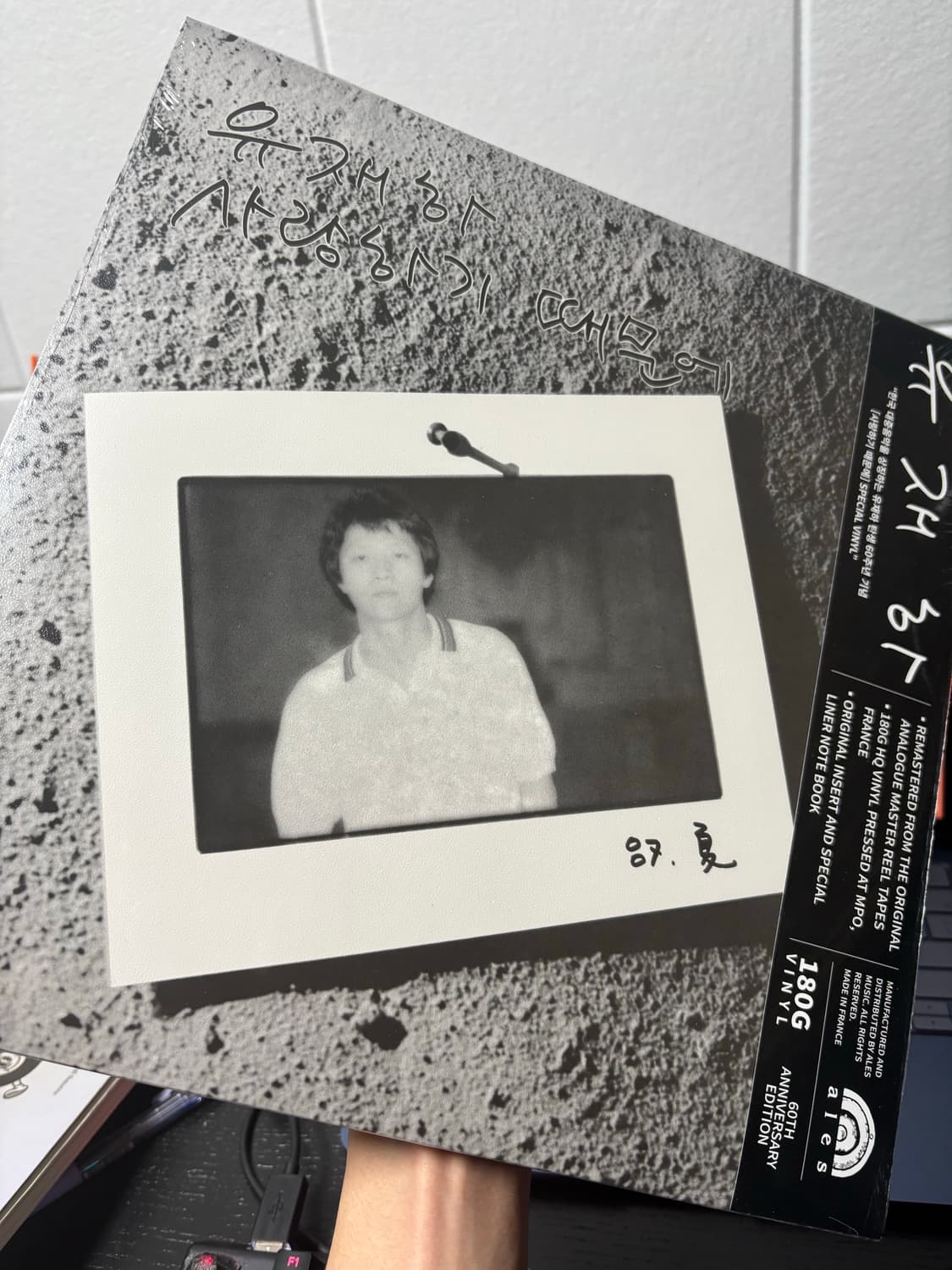 유재하 사랑하기때문에 60주년 lp 상품이미지1