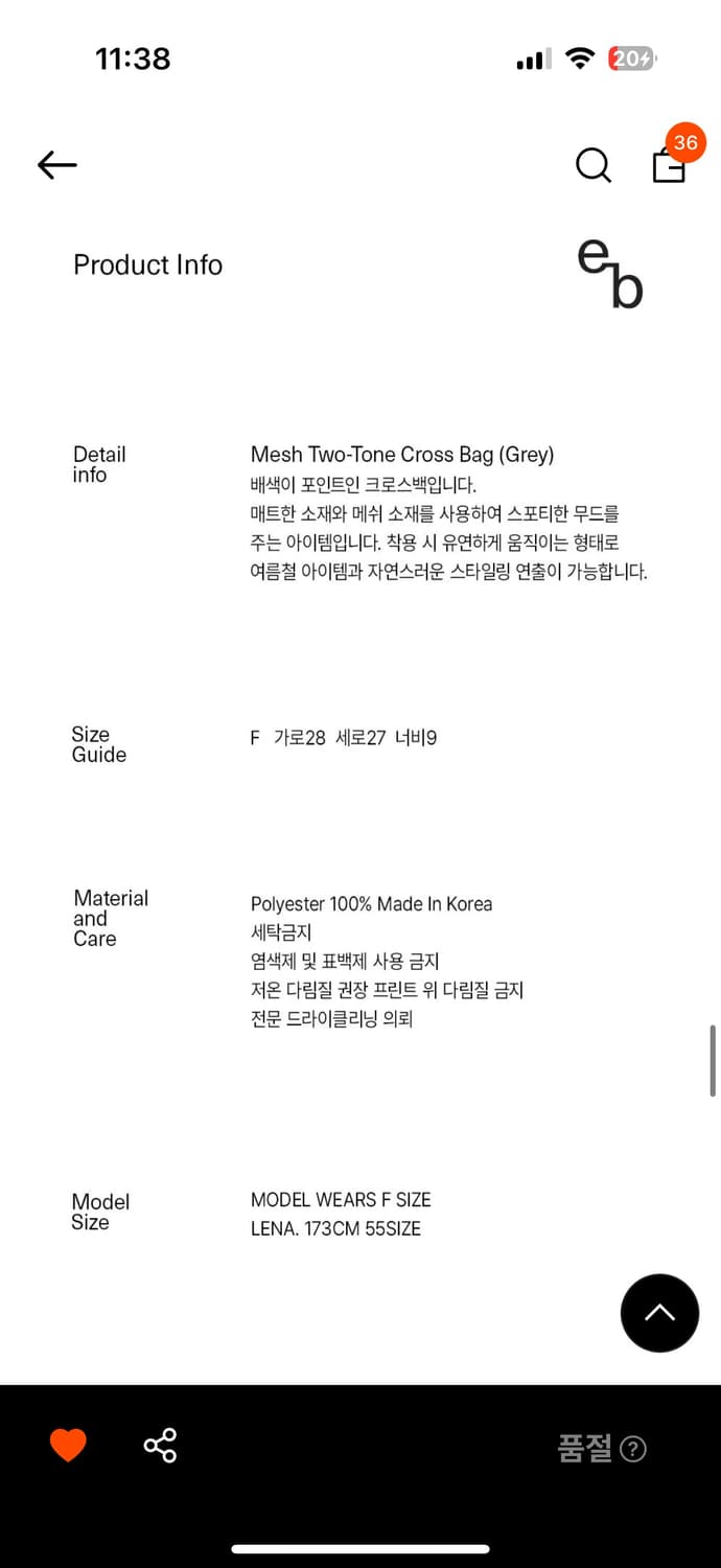 엔조블루스 메쉬 투톤 크로스 백 Grey 상품이미지4