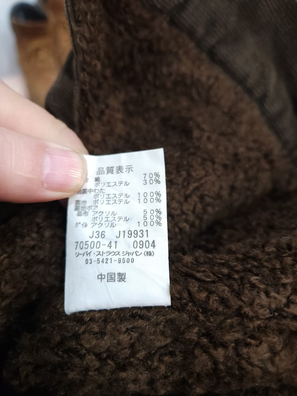 리바이스 00s 코듀로이 쉐르파 양털 트럭커 점퍼
 상품이미지4