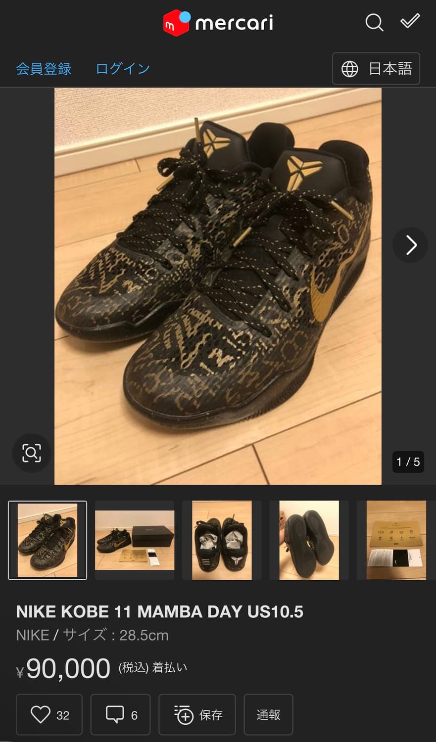 나이키 코비11 맘바데이 270 상품이미지8