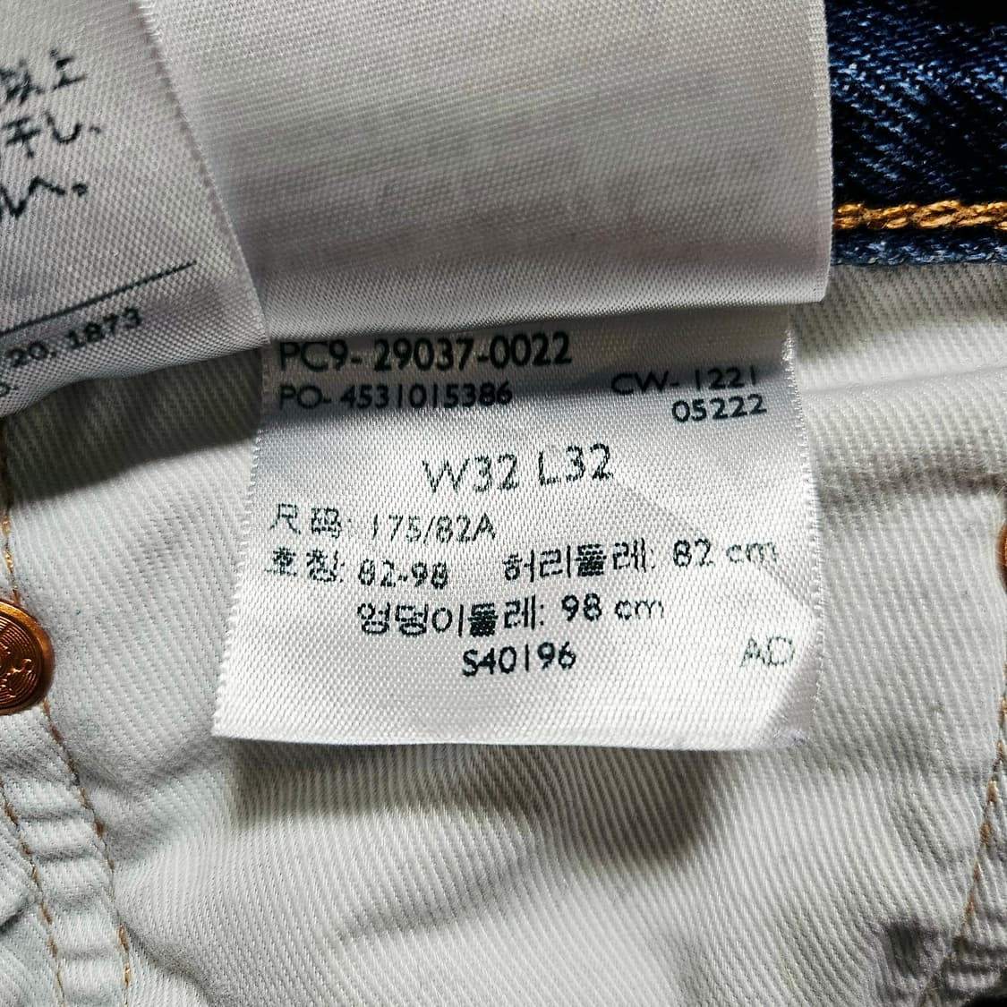 [32X32][리바이스] 568™ 빅E 스테이 루즈핏 데님 상품이미지7