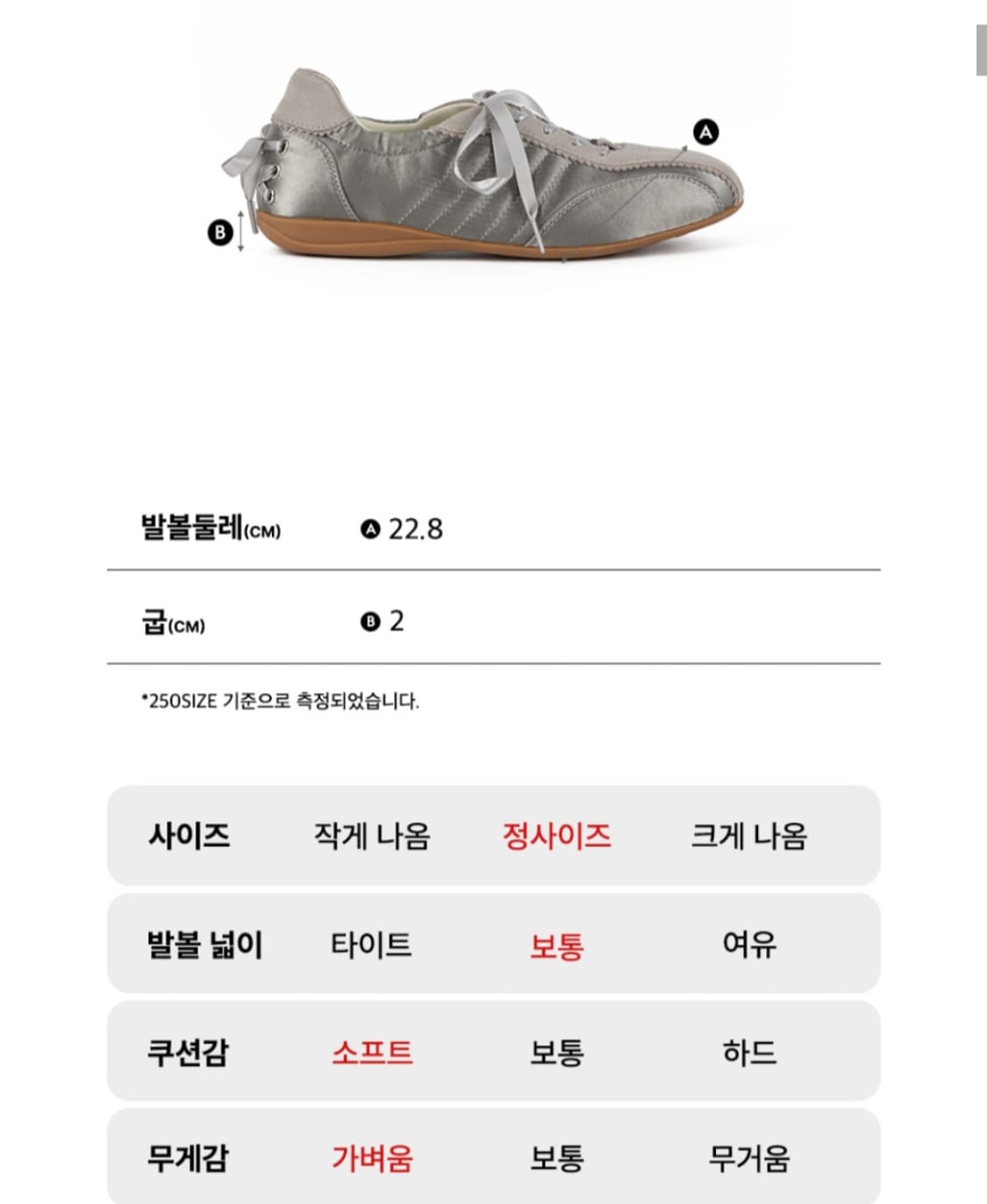 기호 플리에백 리본 스니커즈 230 상품이미지6