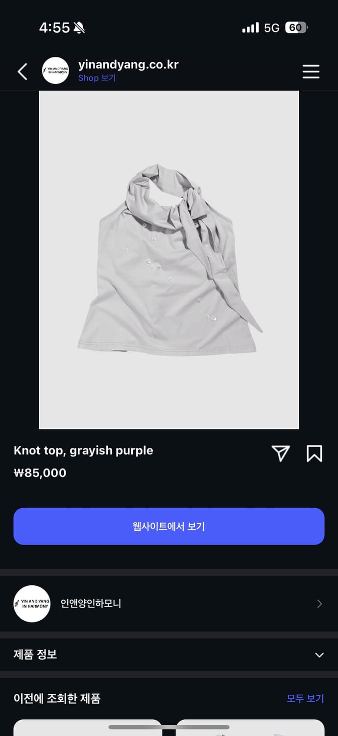 인앤양인하모니 knot top grayish purple 상품이미지3