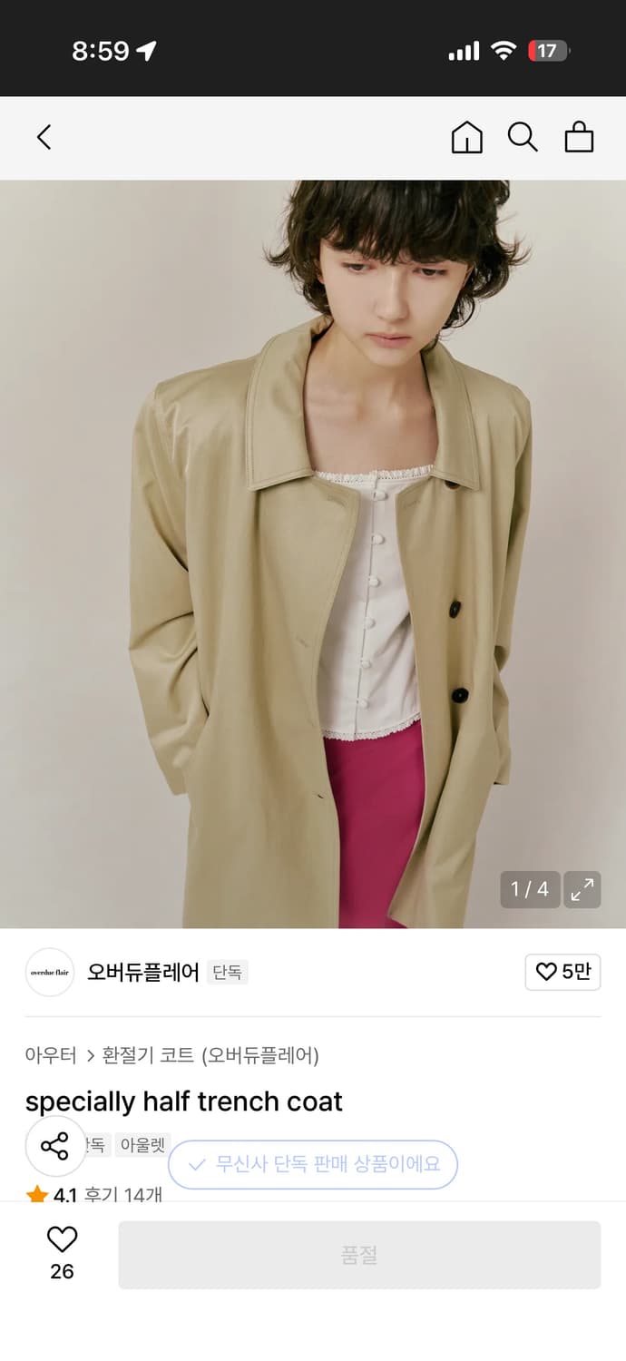 오버듀플레어 하프 트렌치 코트 상품이미지1