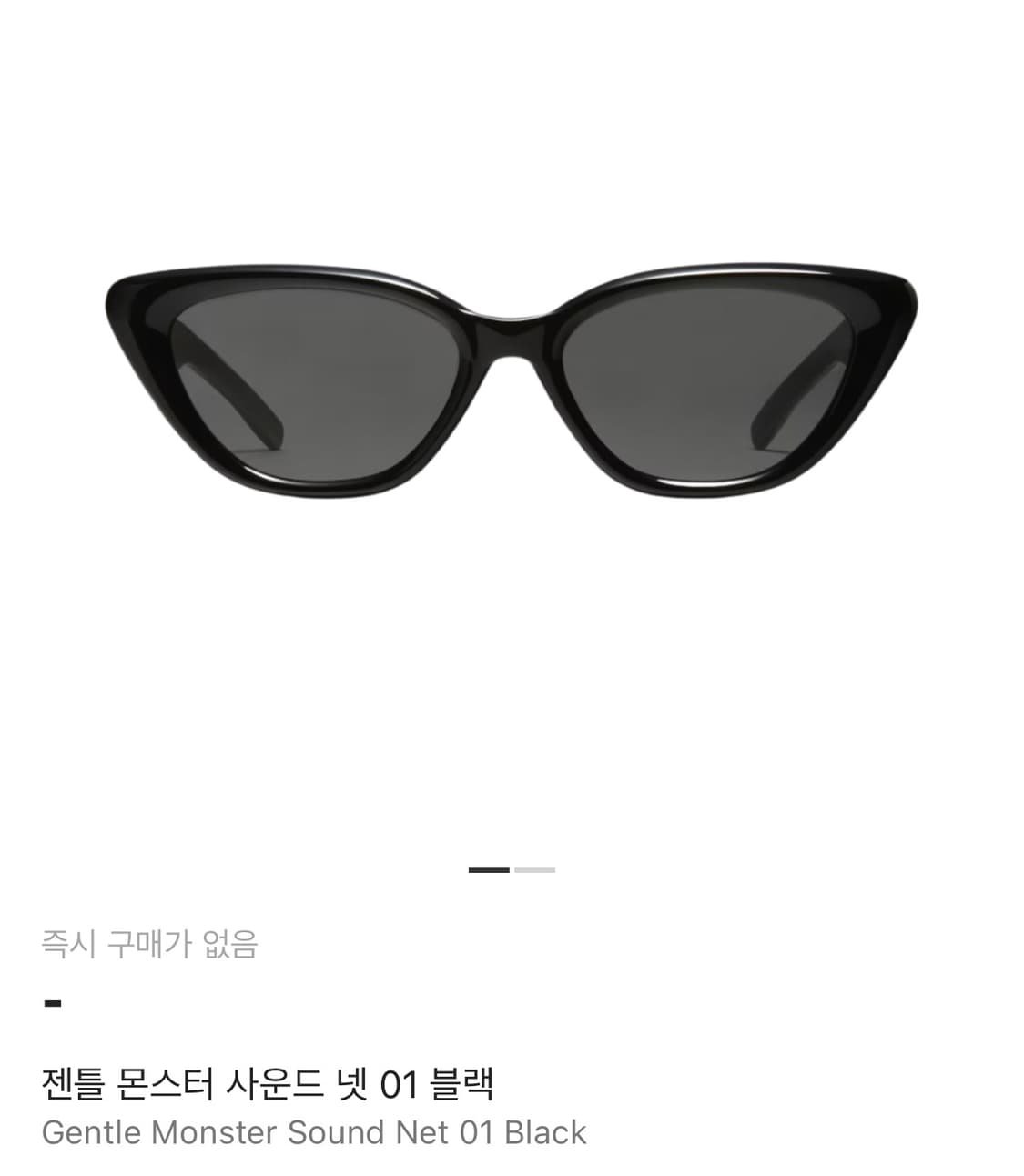 젠틀몬스터 사운드넷 01 블랙 상품이미지1