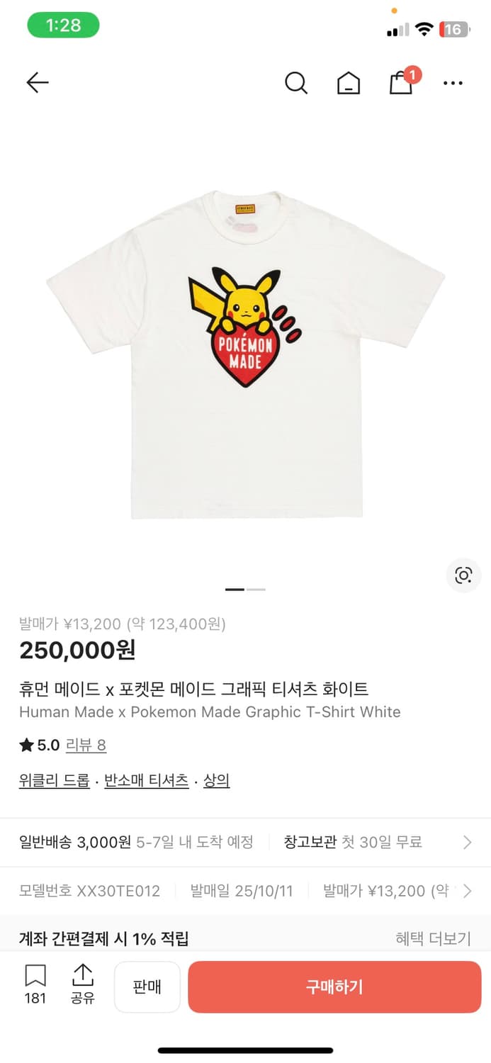 휴먼메이드 포켓몬 반팔 M 삿포로 상품이미지1