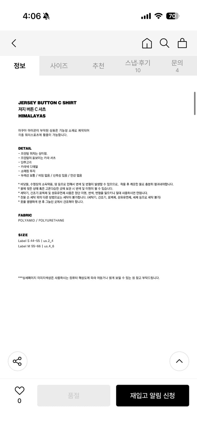 배드블러드 져지 버튼 C 셔츠 - 히말라야 상품이미지6