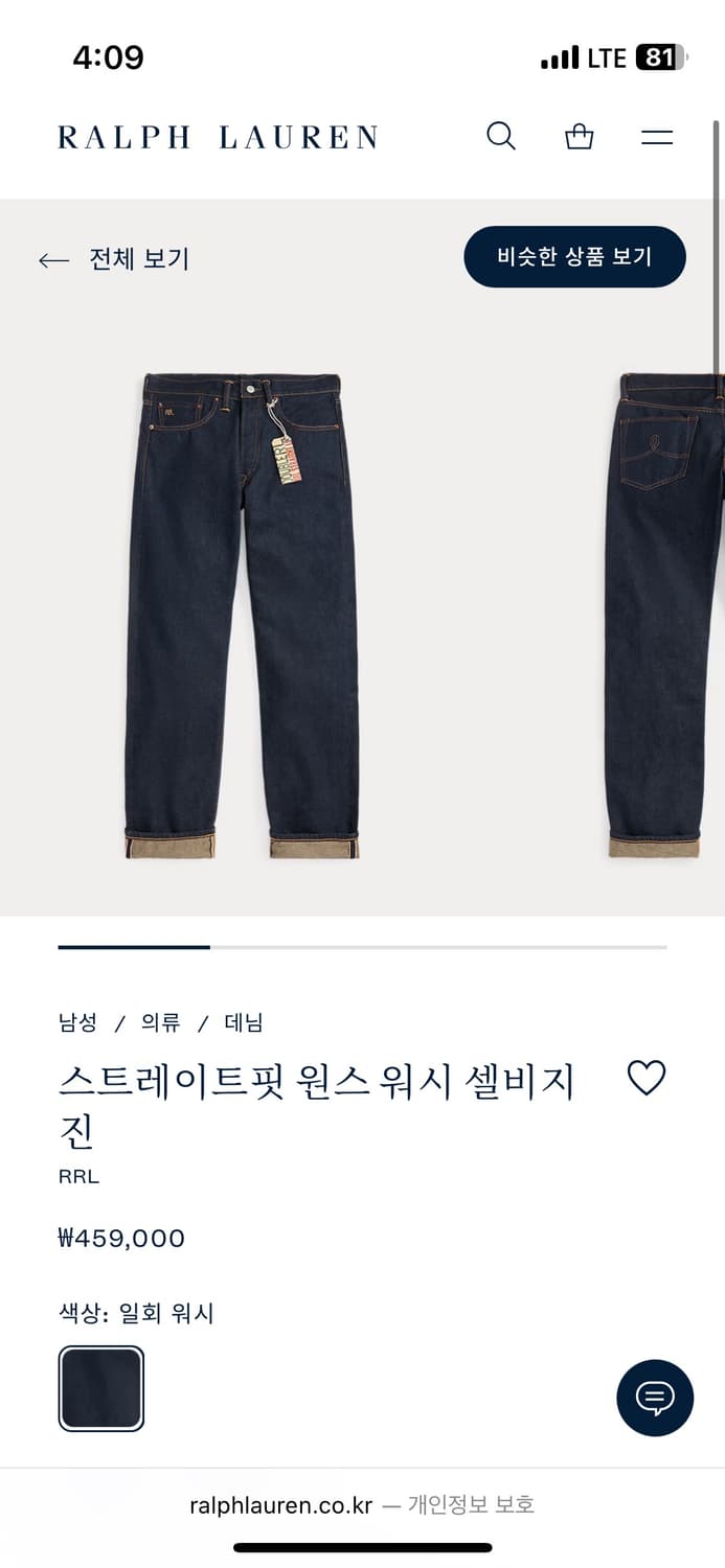 RRL 더블알엘 스트레이트 셀비지 데님팬츠 상품이미지1