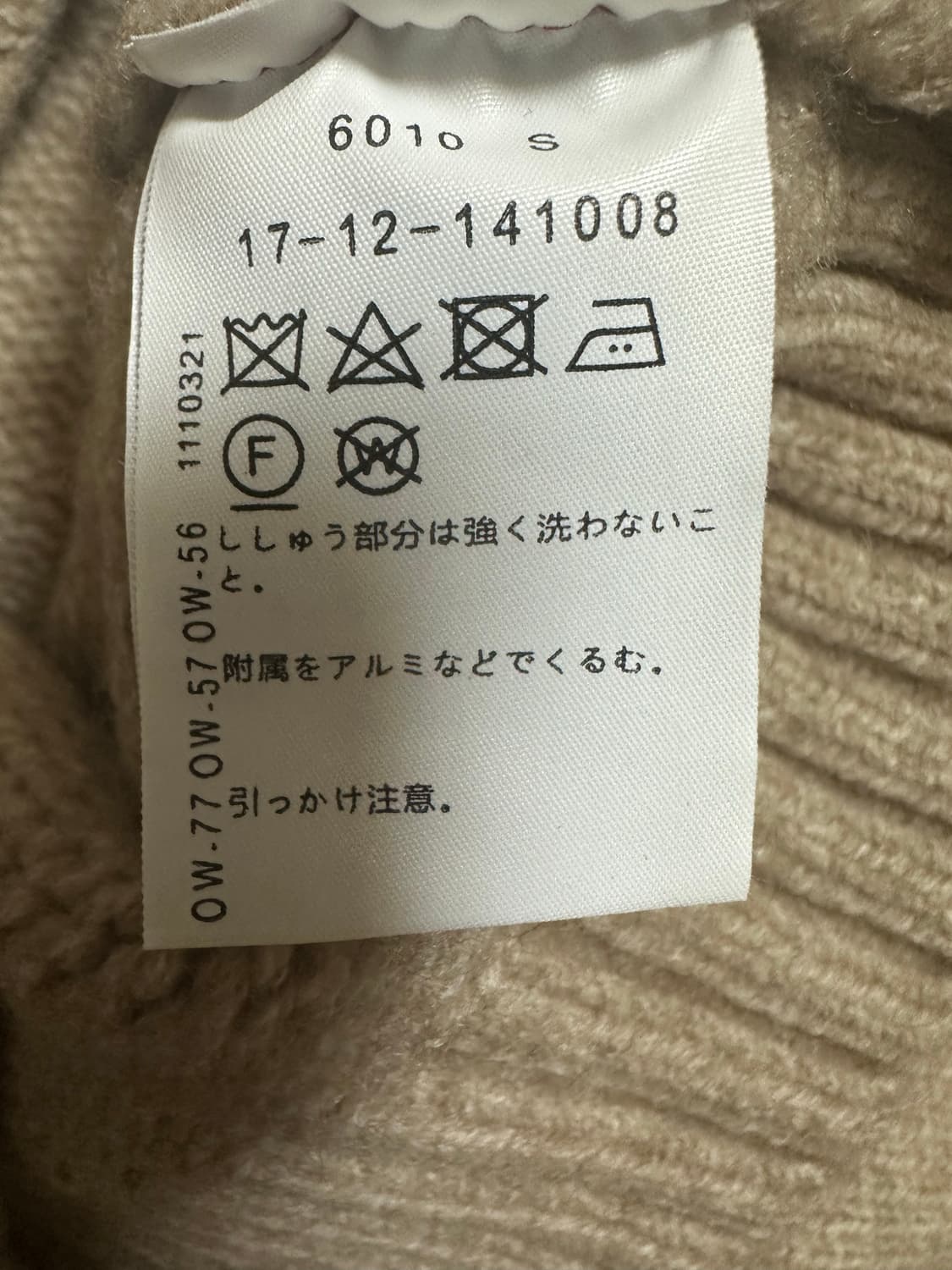 비비안웨스트우드일본판레드라벨 울 가디건&목도리세트남여공용 상품이미지10