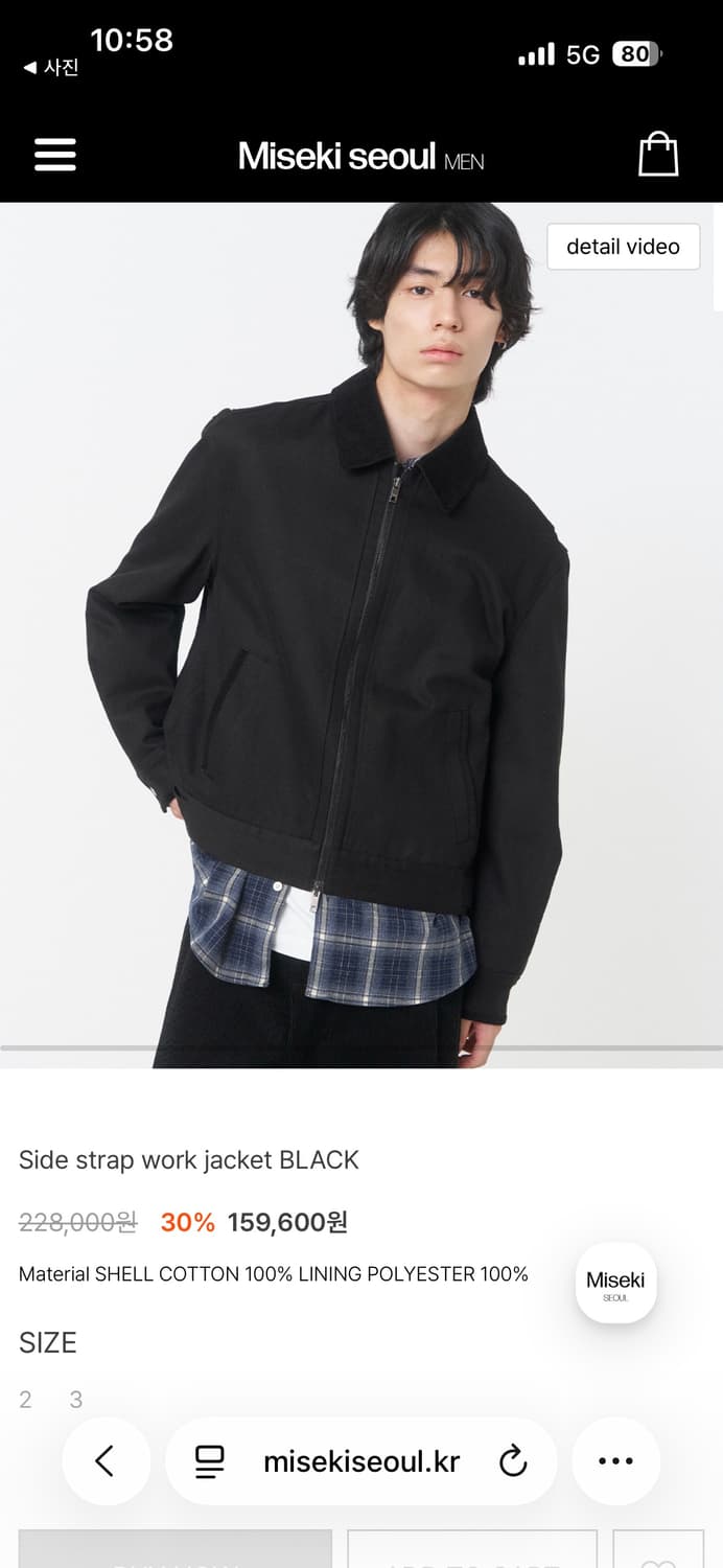 미세키 서울 스트랩 워크 자켓 상품이미지1