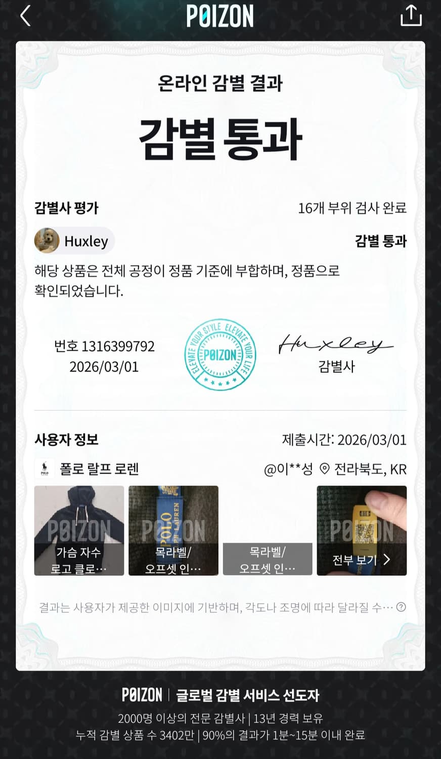 폴로랄프로렌 후드집업s 새상품 상품이미지4