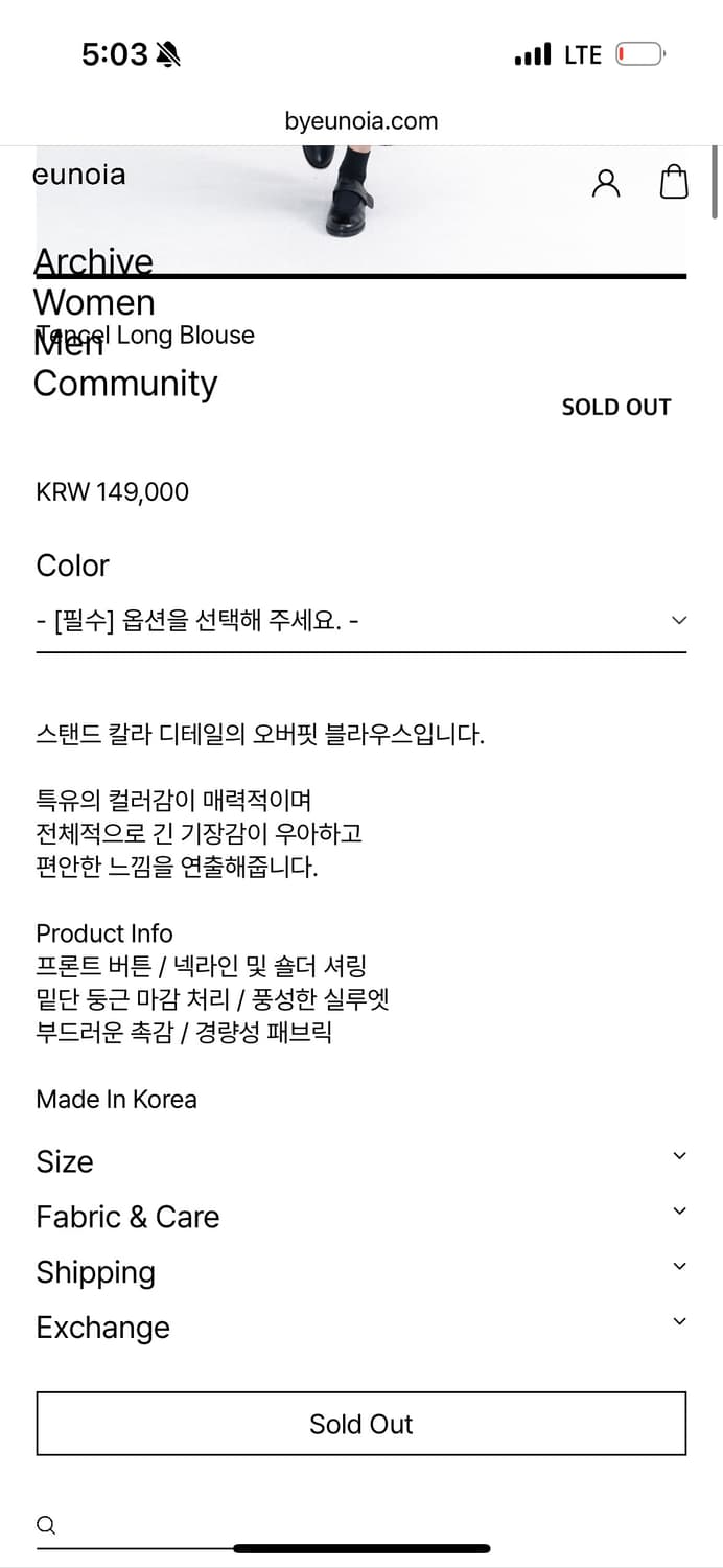 유노이아 텐셀 롱 블라우스 상품이미지2