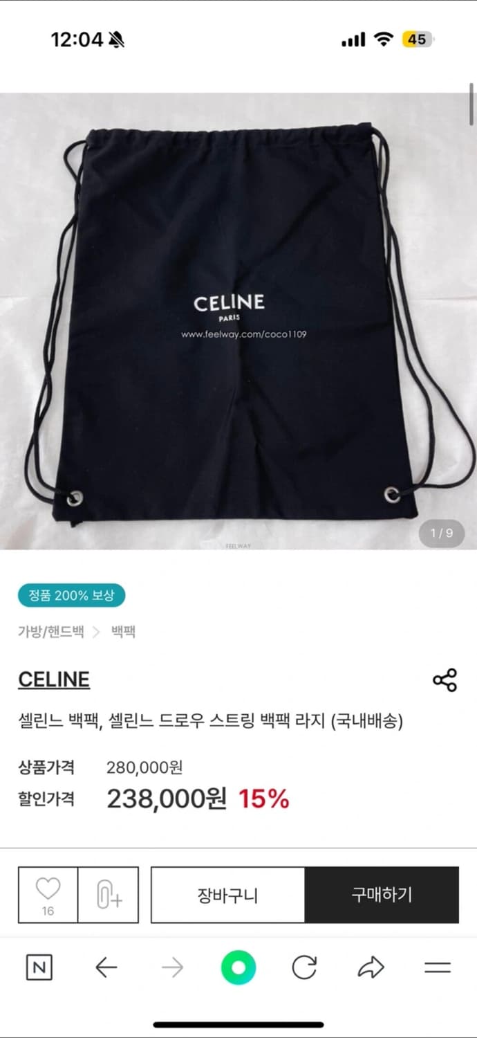 (김지원, 리사 착용)셀린느 스트링 백팩 스트링백 드로우스트링백 상품이미지2