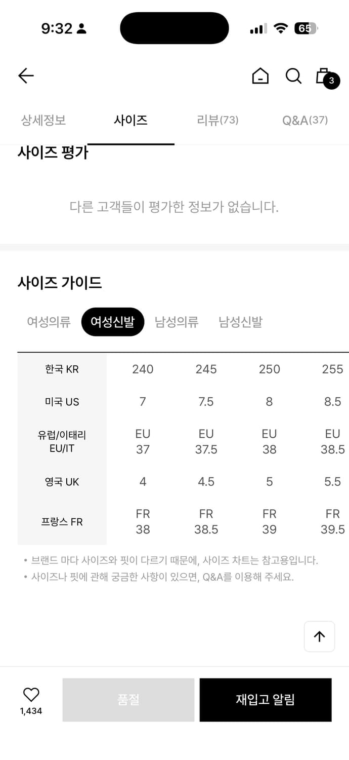 나이키 에어맥스 페노메나 245 상품이미지2