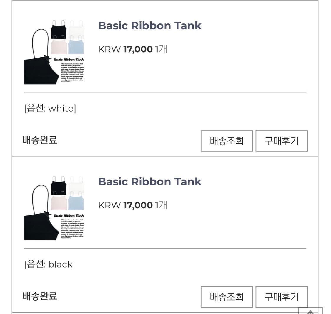 페일제이드 베이직 리본 탱크 나시 상품이미지6