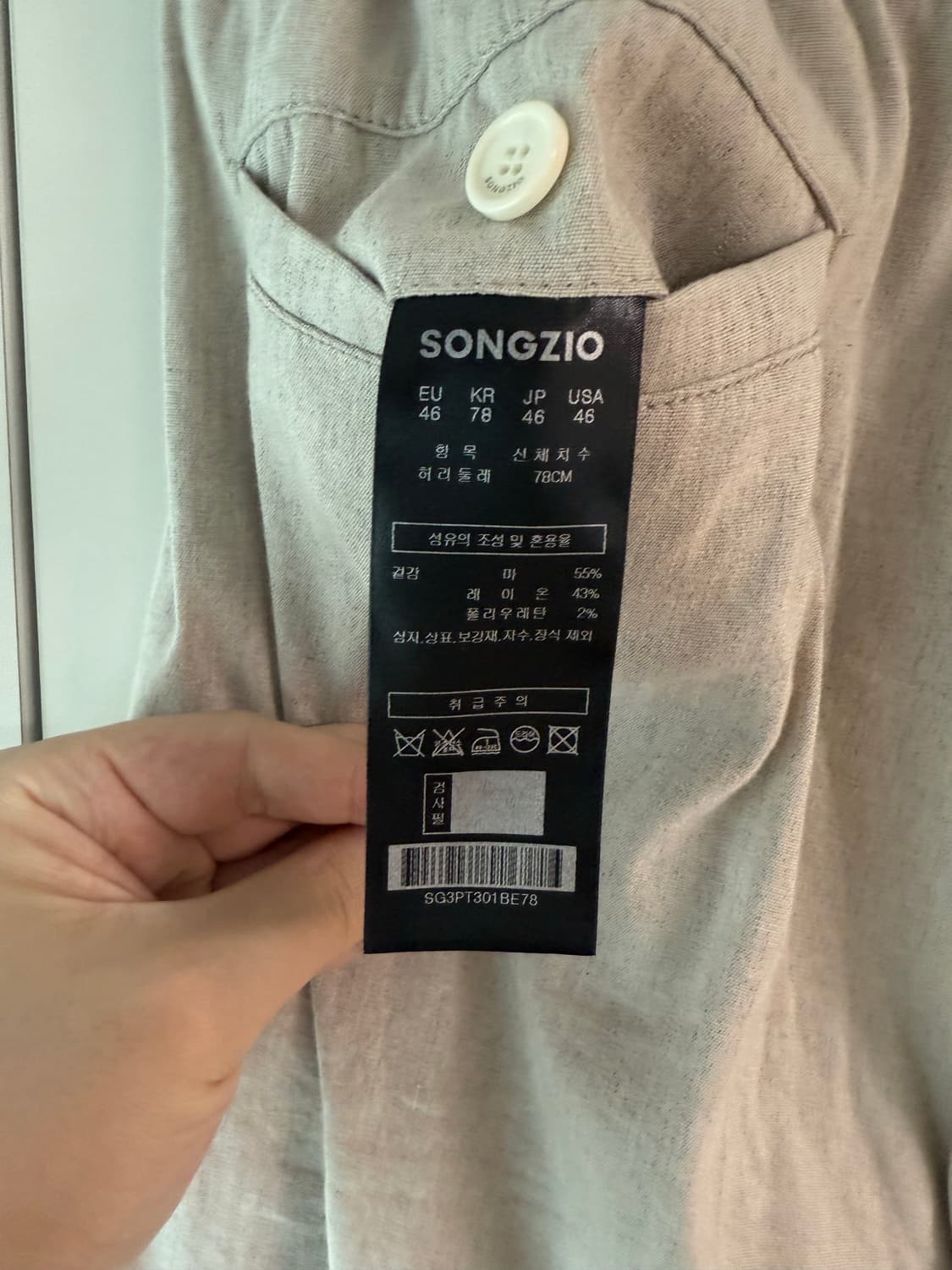 송지오옴므 린넨 시그니처 캐롯 팬츠 78 상품이미지5