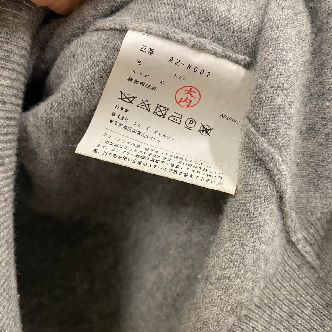 Comme des Garcons 상품이미지3