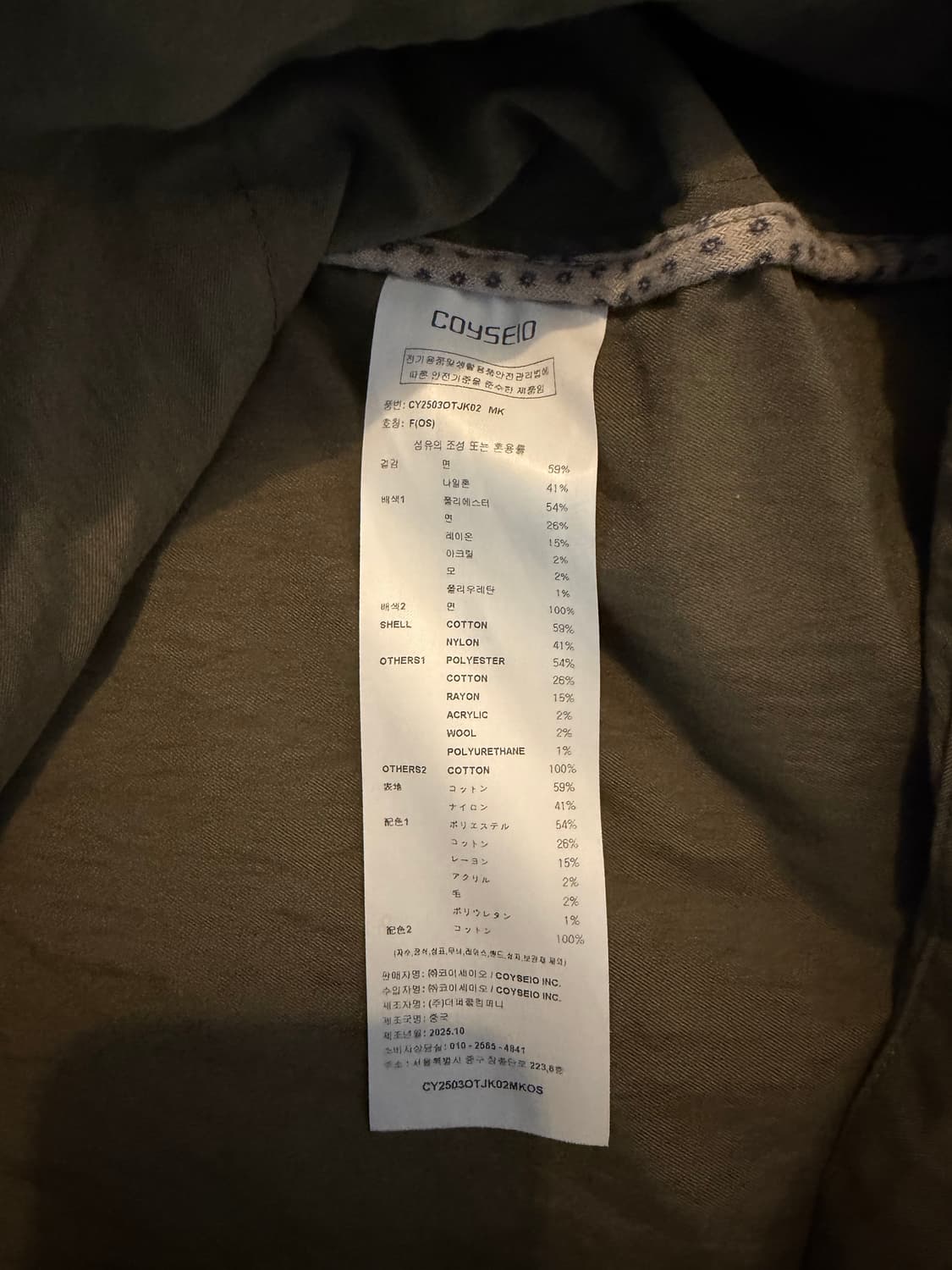 코이세이오 워시드 밀리터리 자켓 머드 카키 야상 상품이미지6