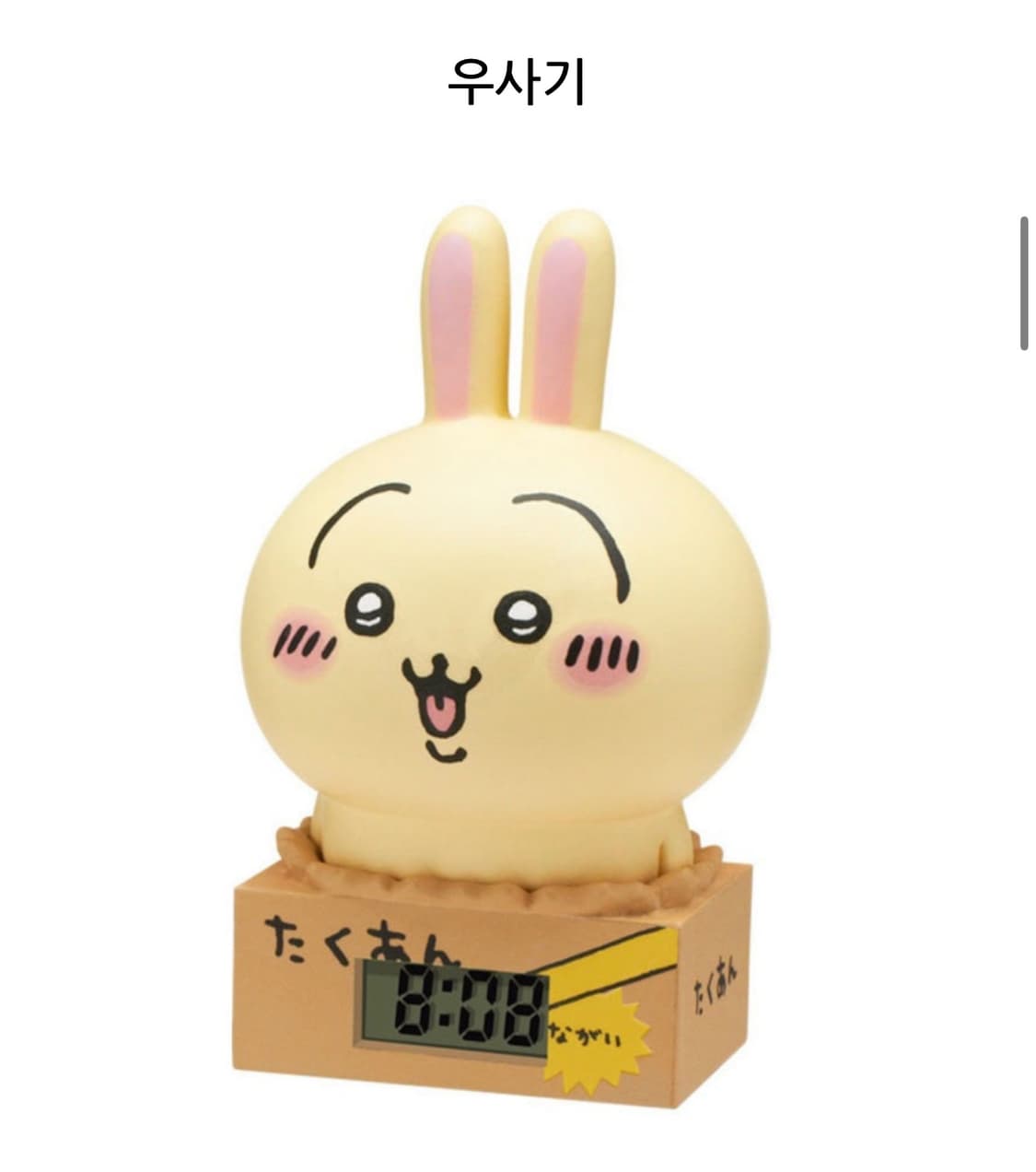 치이카와 우사기 탁상 시계 가챠 새상품 상품이미지1