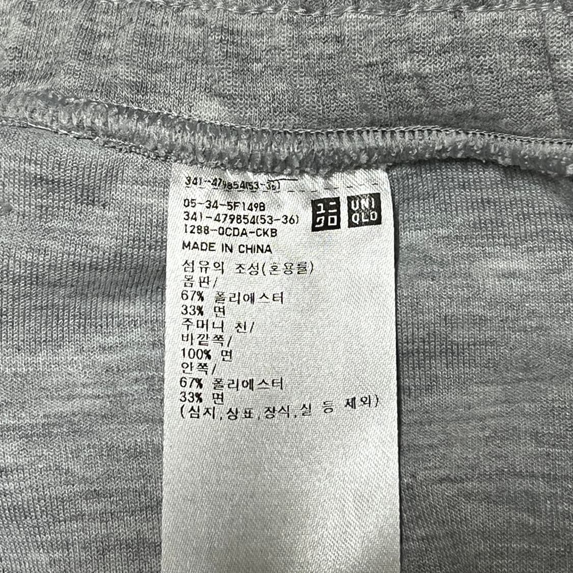 유니클로C 스웨트 와이드 팬츠 (2벌 일괄) 상품이미지4