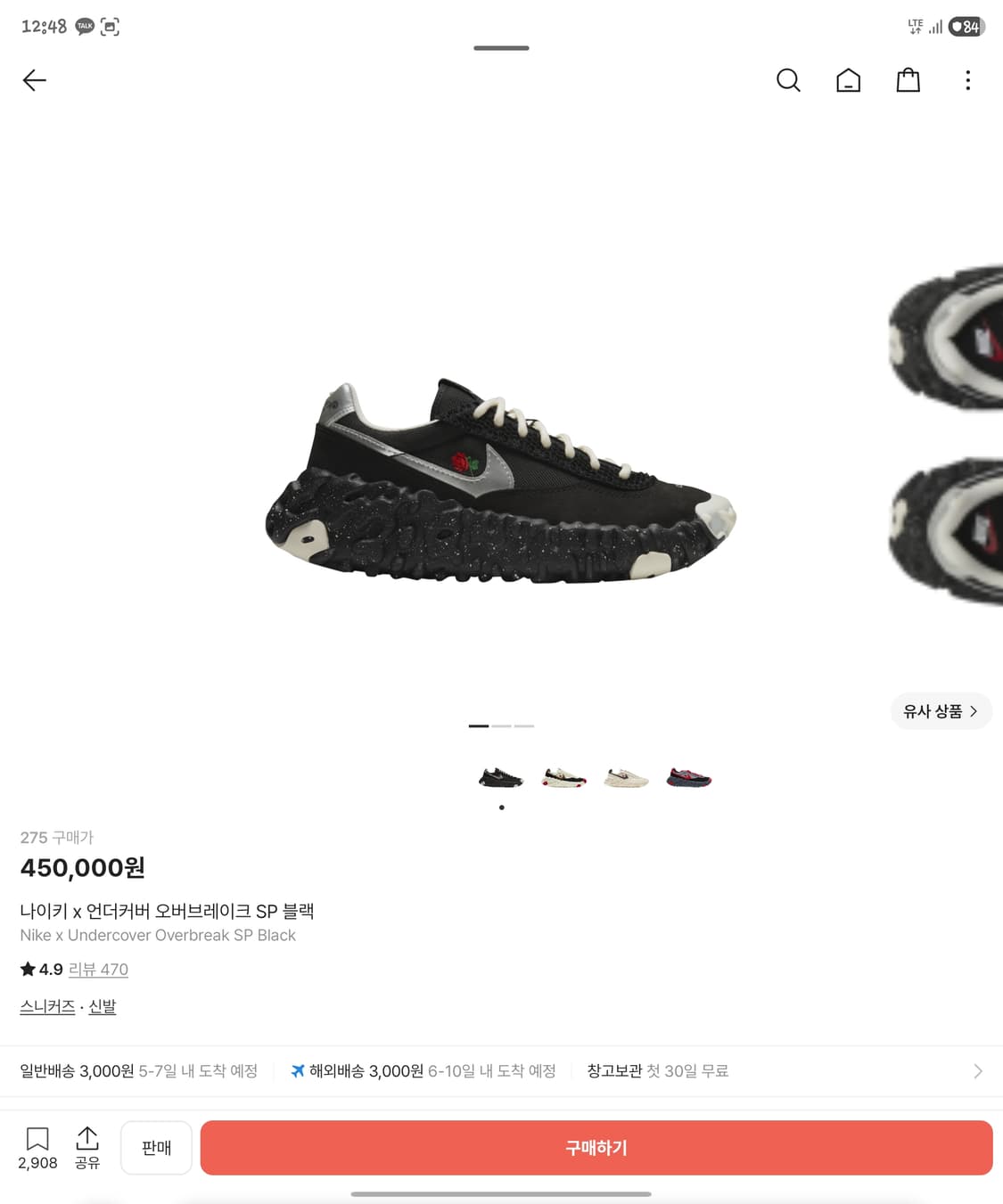 나이키x언더커버 오버브레이크275 팝니다. 상품이미지5