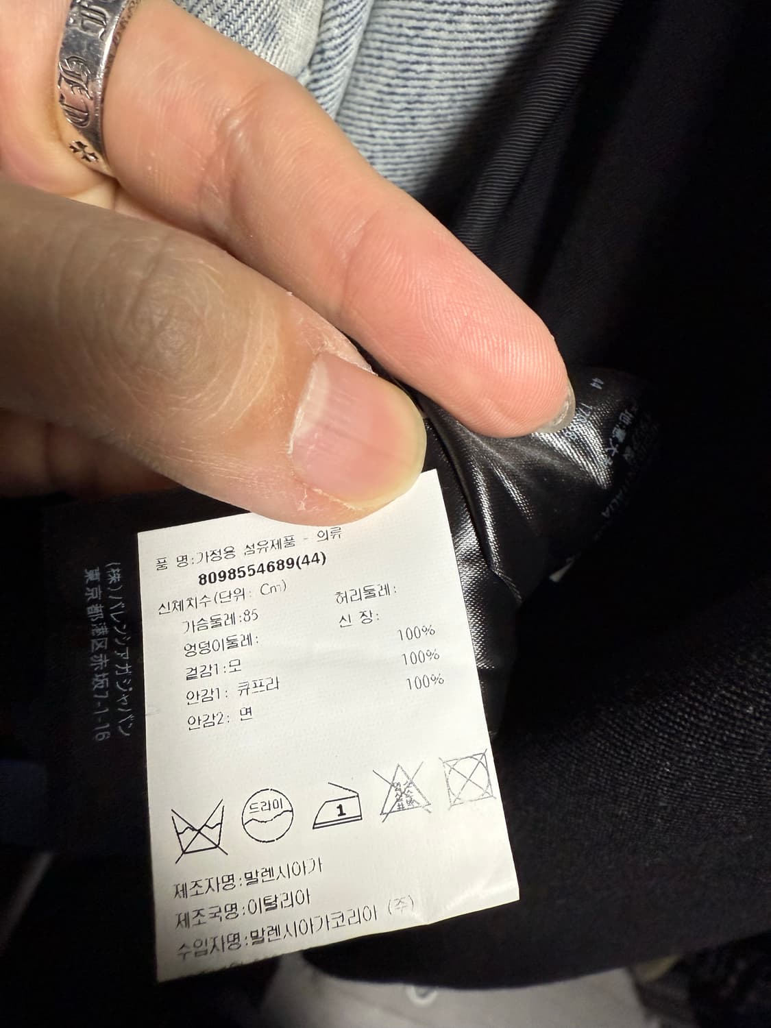 발렌시아가 21ss 디스트레스드 코드 블랙 44사이즈 상품이미지4