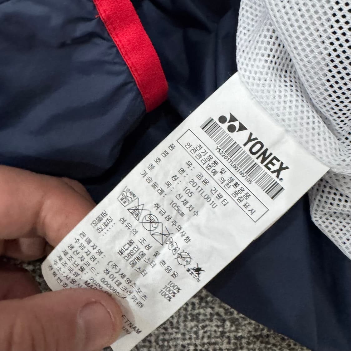 요넥스 웜업 반집업 바람막이 상품이미지6