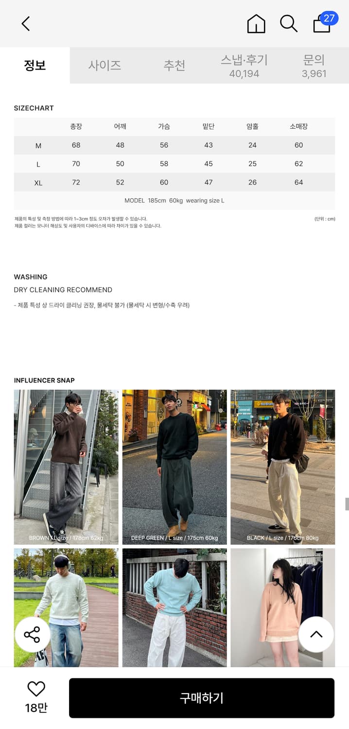 사이즈 L) 수아레 데일리 라운드 니트 - 카키 상품이미지3