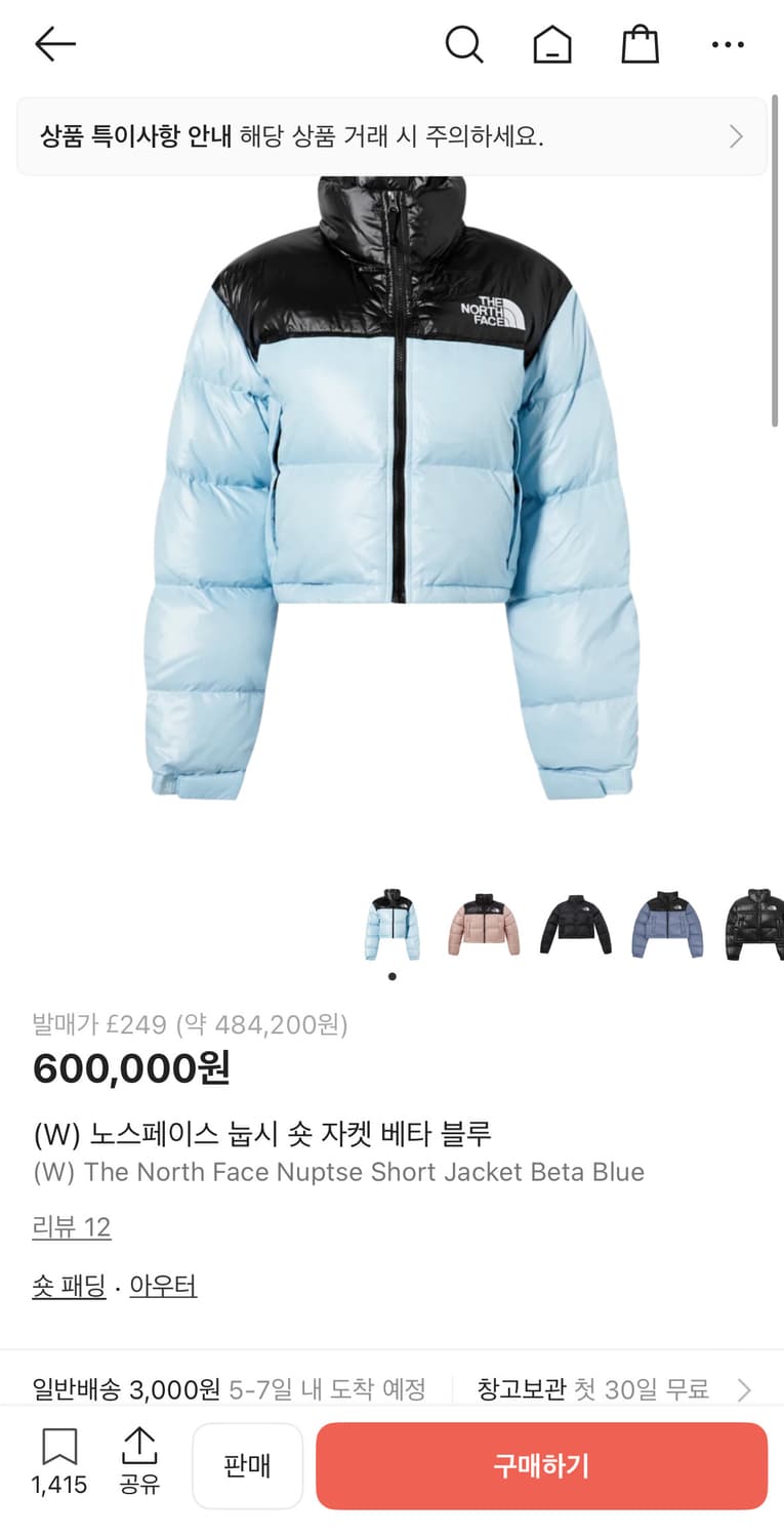 노스페이스 눕시 숏패딩(크롭) 베타블루 해외판 상품이미지2