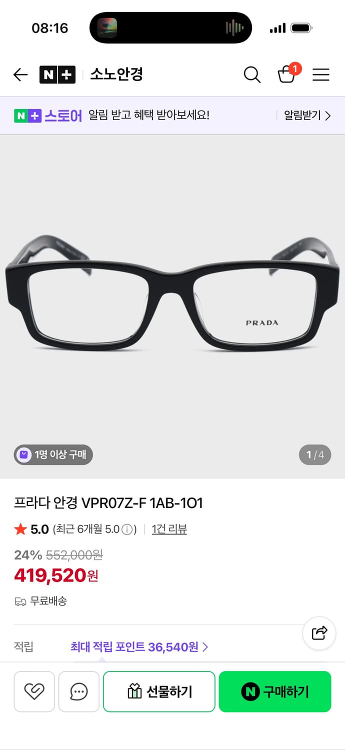프라다 안경(새상품) 상품이미지1