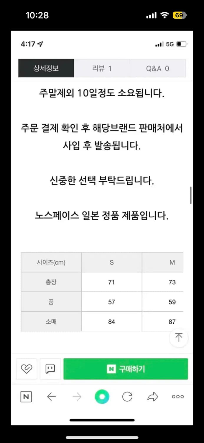 노스페이스 마운틴 일본  상품이미지5