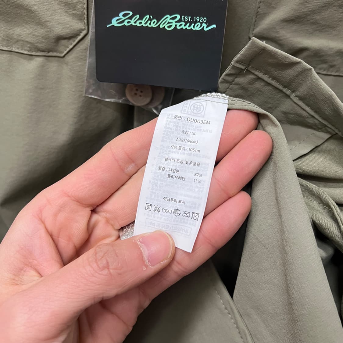 에디바우어 데드스탁 나일론 셔츠 자켓 XL 상품이미지4